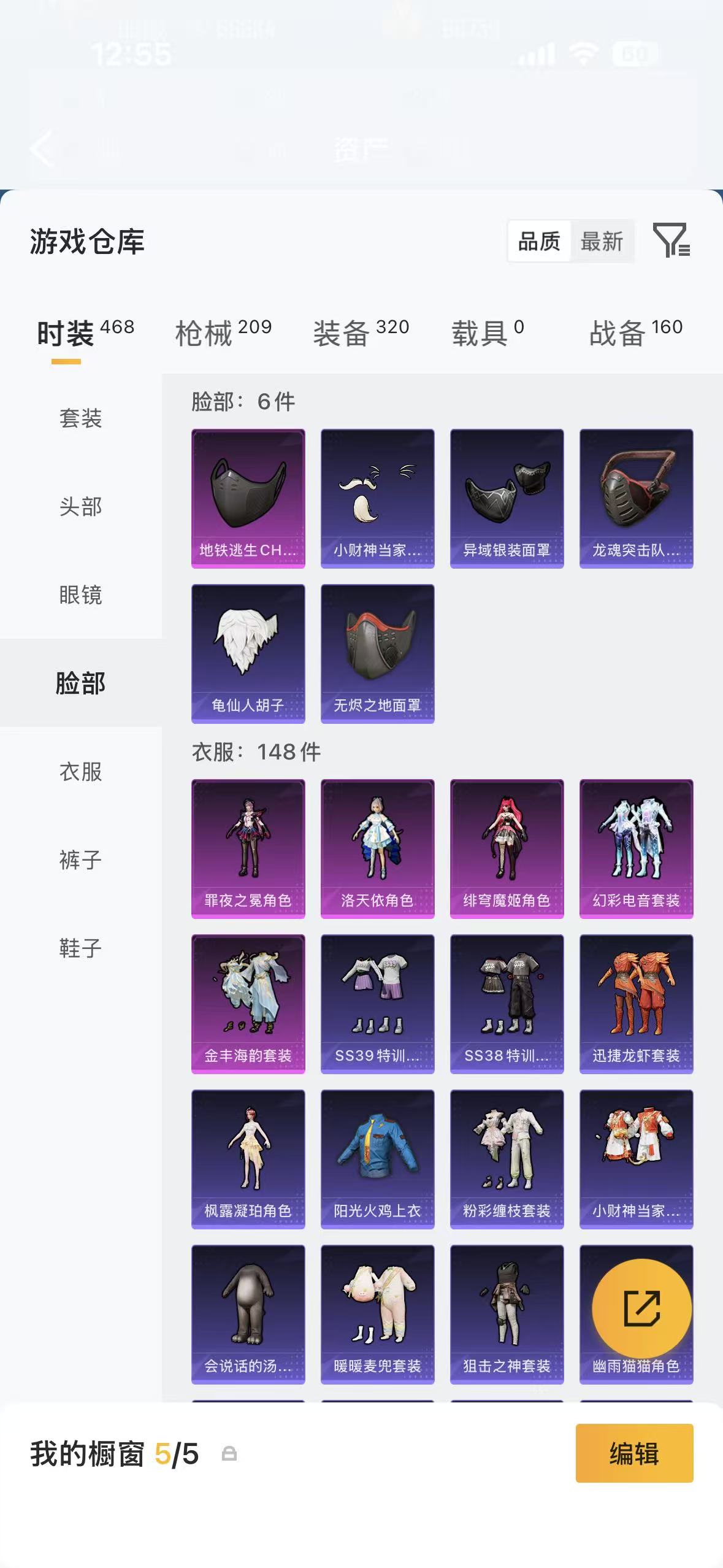 HPQM4294389和平精英账号详情图25