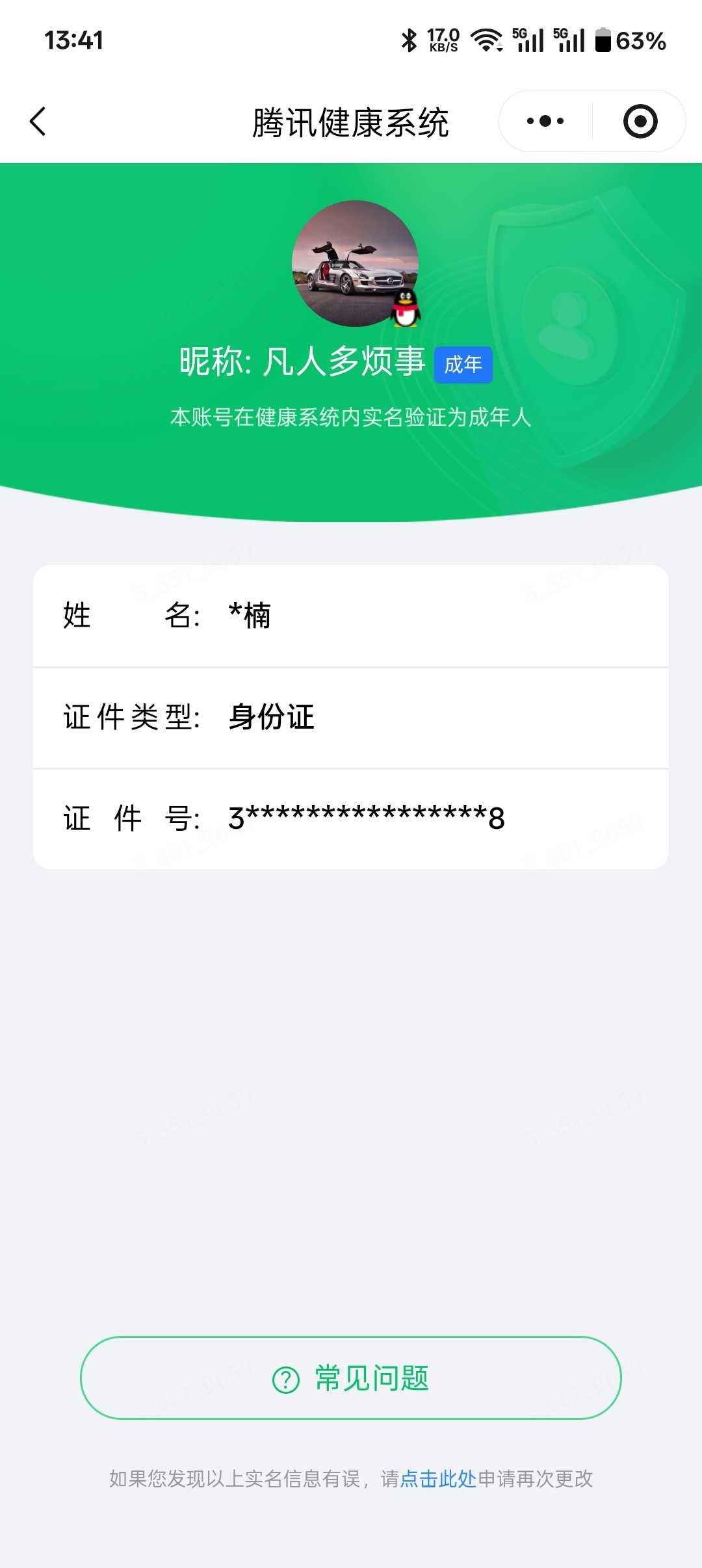 王者荣耀账号安卓QQ信用分100，游戏一切正常【精品号手慢无】贵7性价比号，1典藏，4传说，1星传说，无限飓风号，黄金射