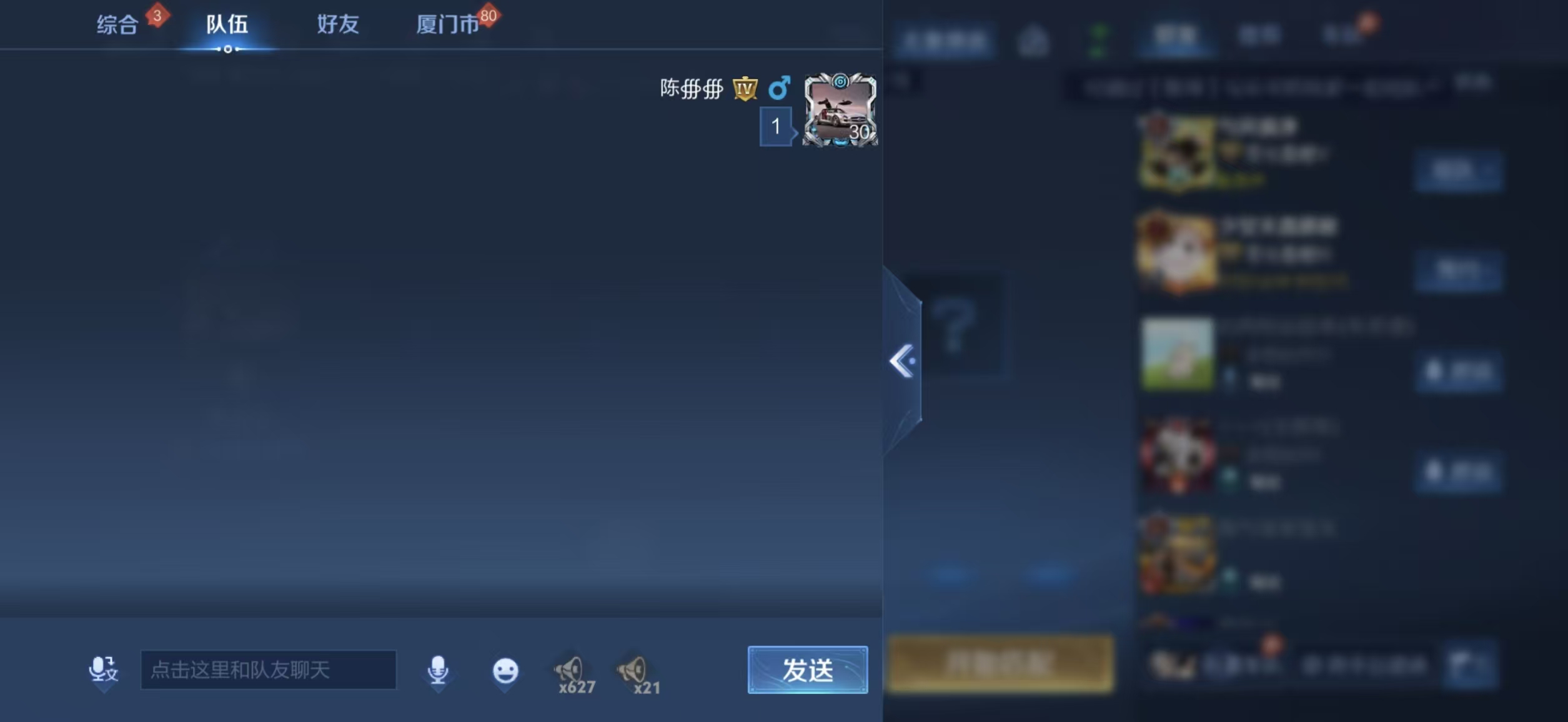 WZQM4507433王者荣耀账号详情图4 WZQM4507433王者荣耀账号详情图4