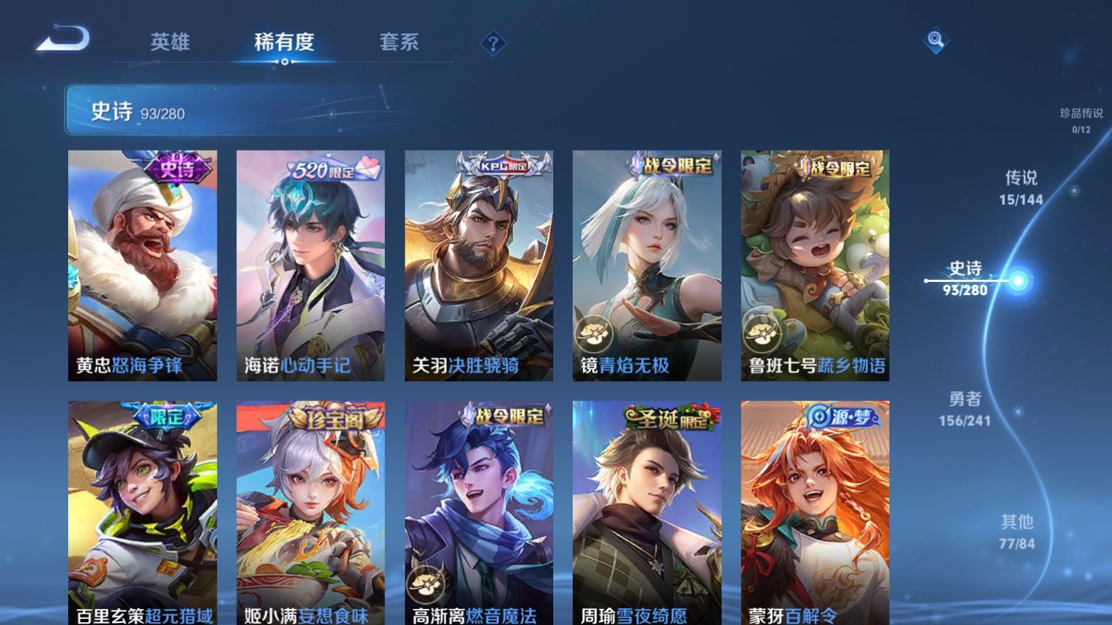 WZQM4507476王者荣耀账号详情图11