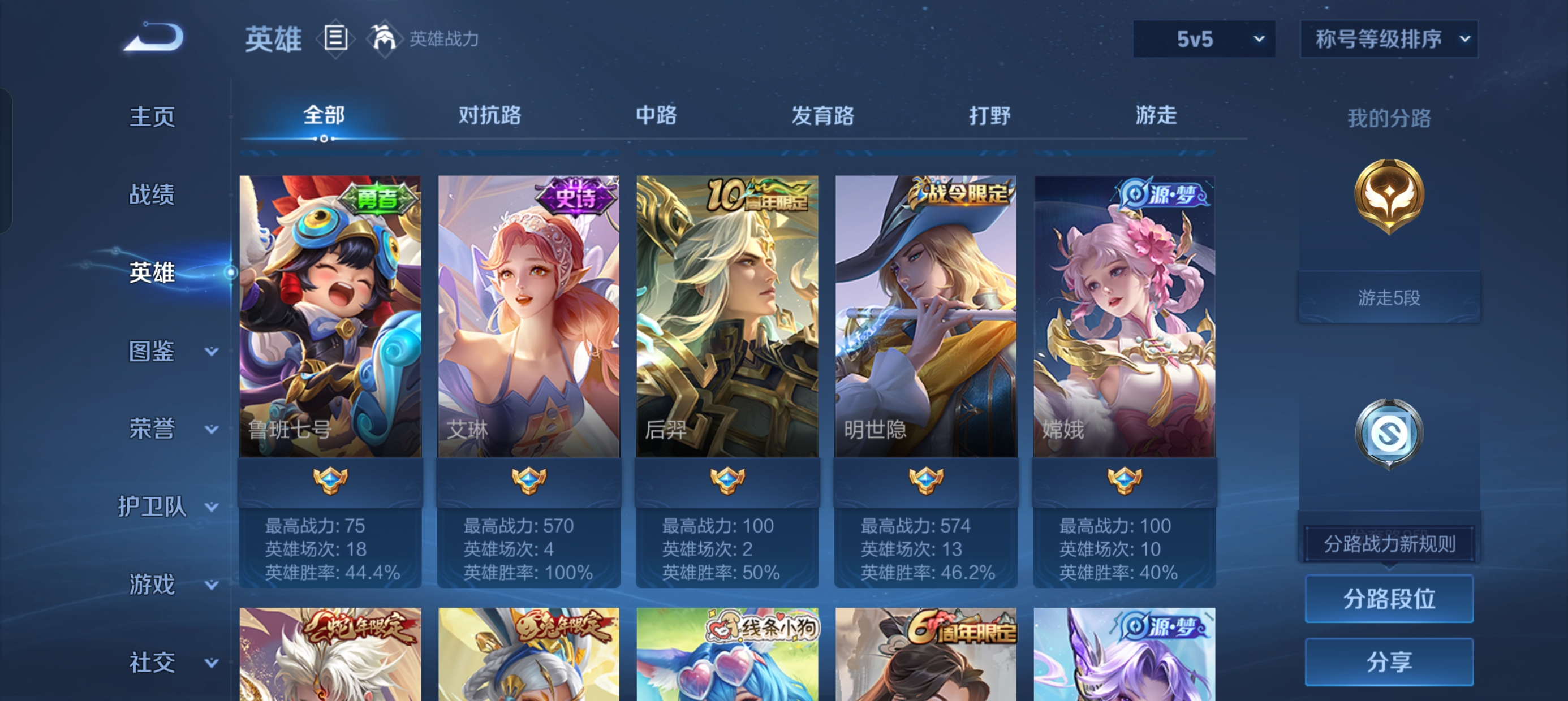 WZLX4539871王者荣耀账号详情图5 WZLX4539871王者荣耀账号详情图5