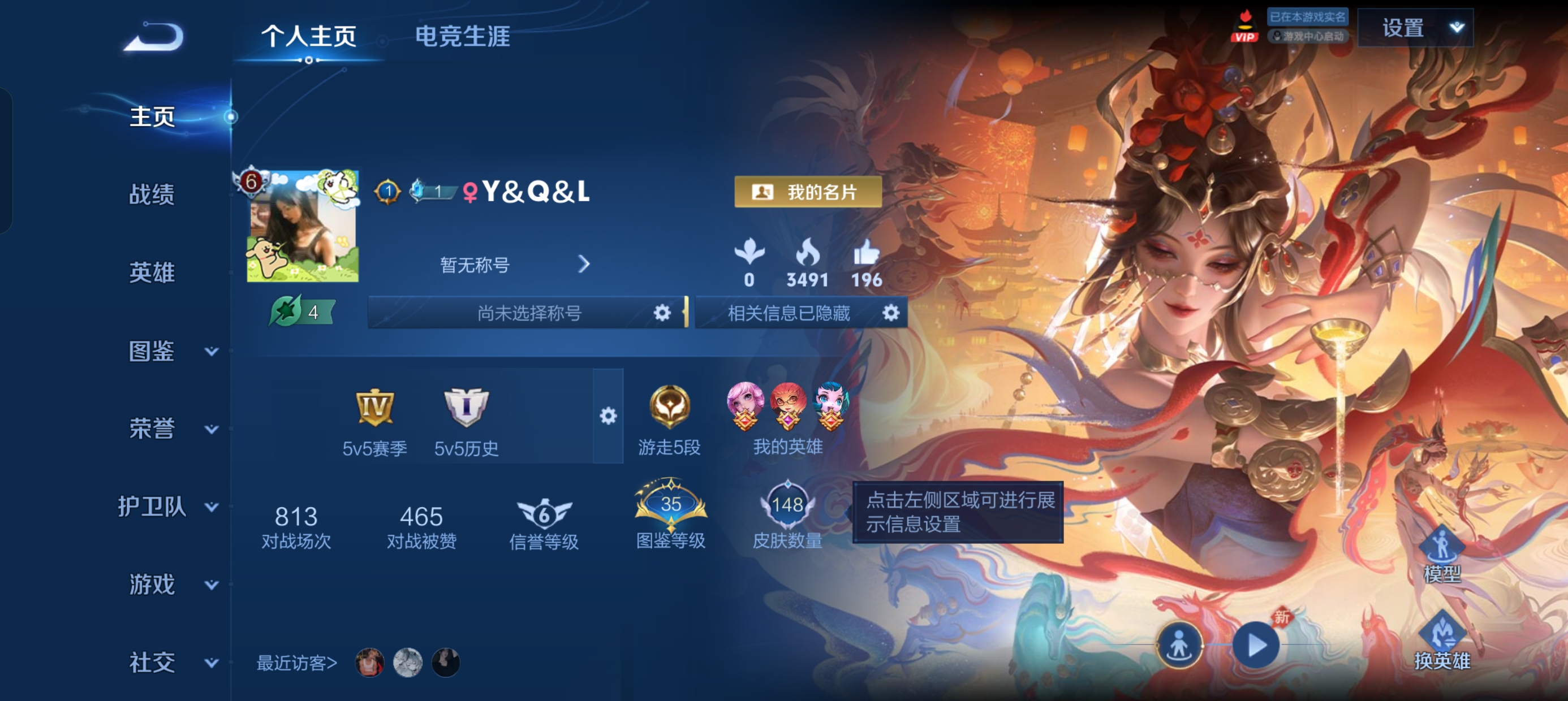 WZLX4539871王者荣耀账号详情图3 WZLX4539871王者荣耀账号详情图3