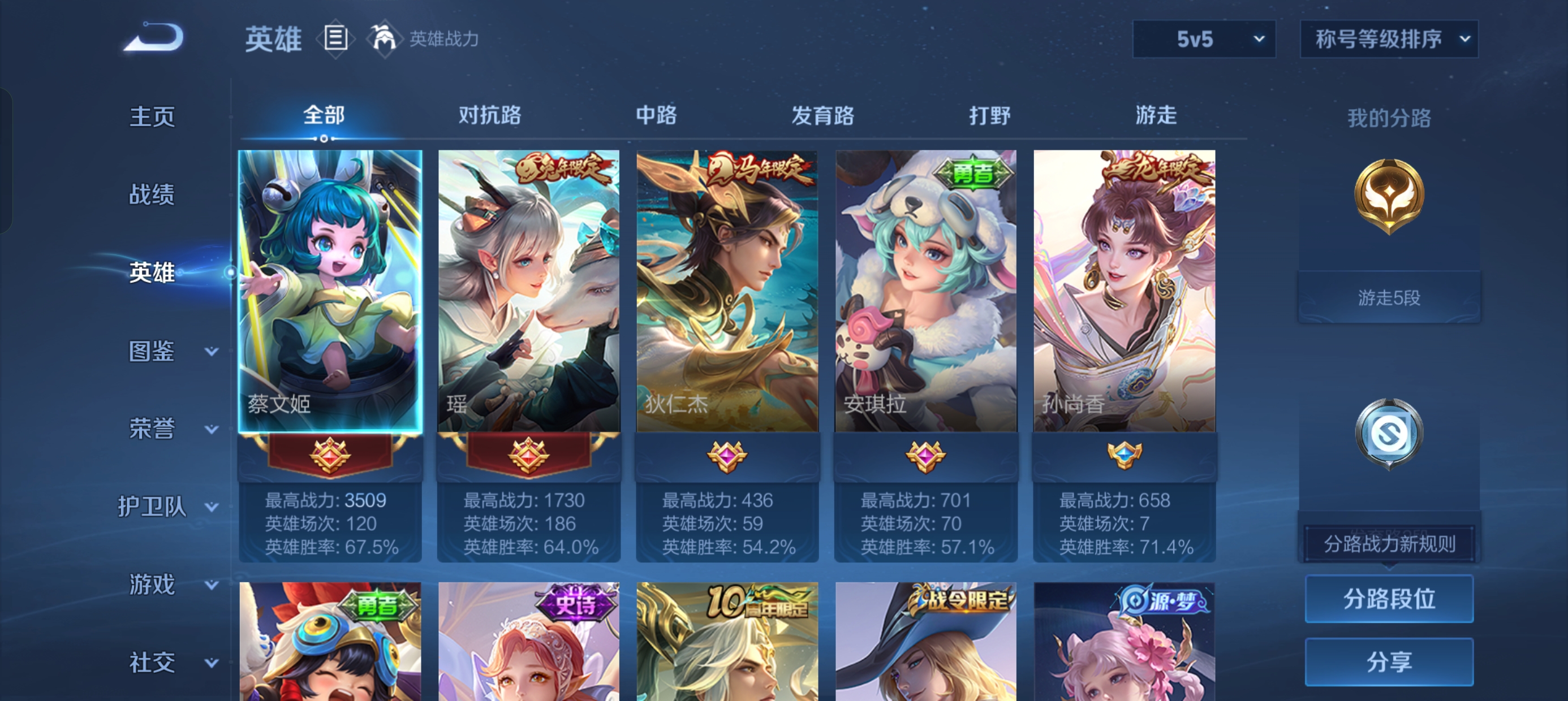 WZLX4539871王者荣耀账号详情图4 WZLX4539871王者荣耀账号详情图4