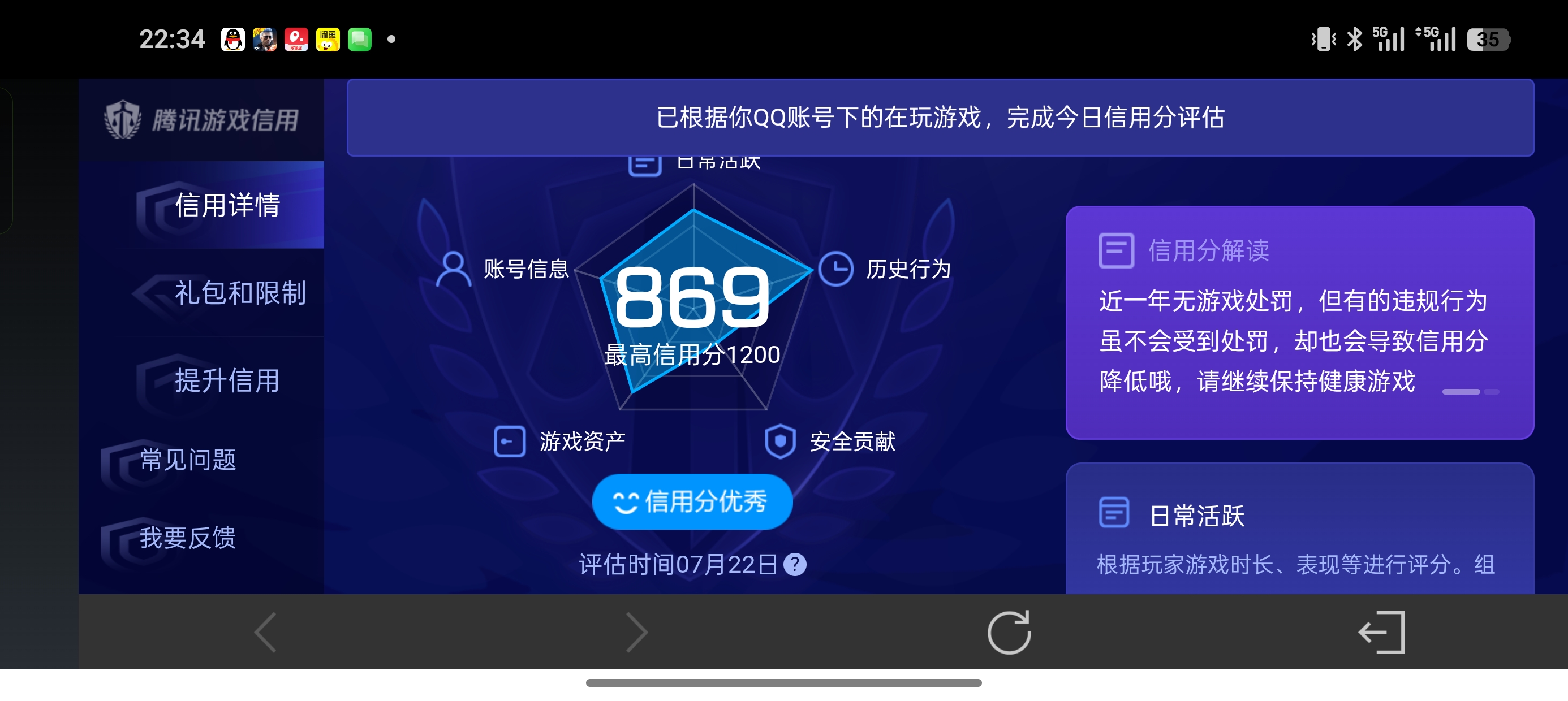 WZLX4539871王者荣耀账号详情图11 WZLX4539871王者荣耀账号详情图11
