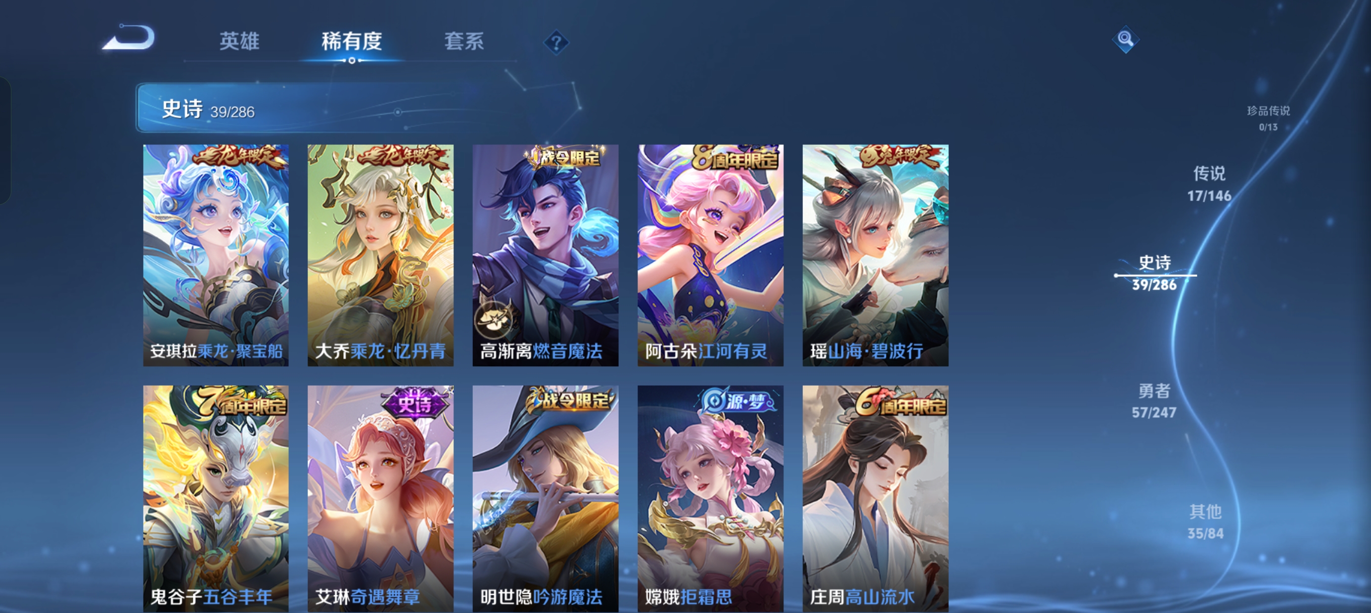 WZLX4539871王者荣耀账号详情图7 WZLX4539871王者荣耀账号详情图7