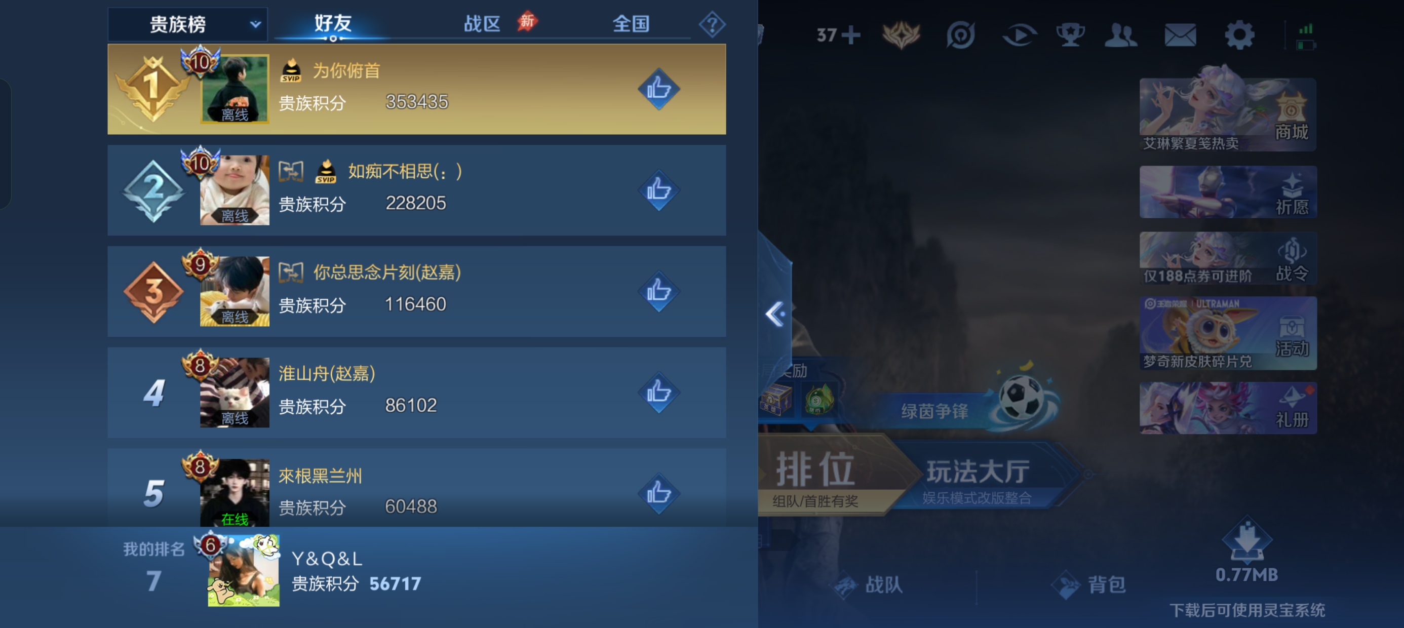 WZLX4539871王者荣耀账号详情图13 WZLX4539871王者荣耀账号详情图13