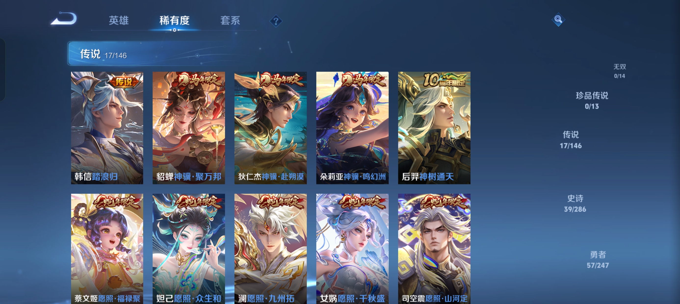 WZLX4539871王者荣耀账号详情图12 WZLX4539871王者荣耀账号详情图12