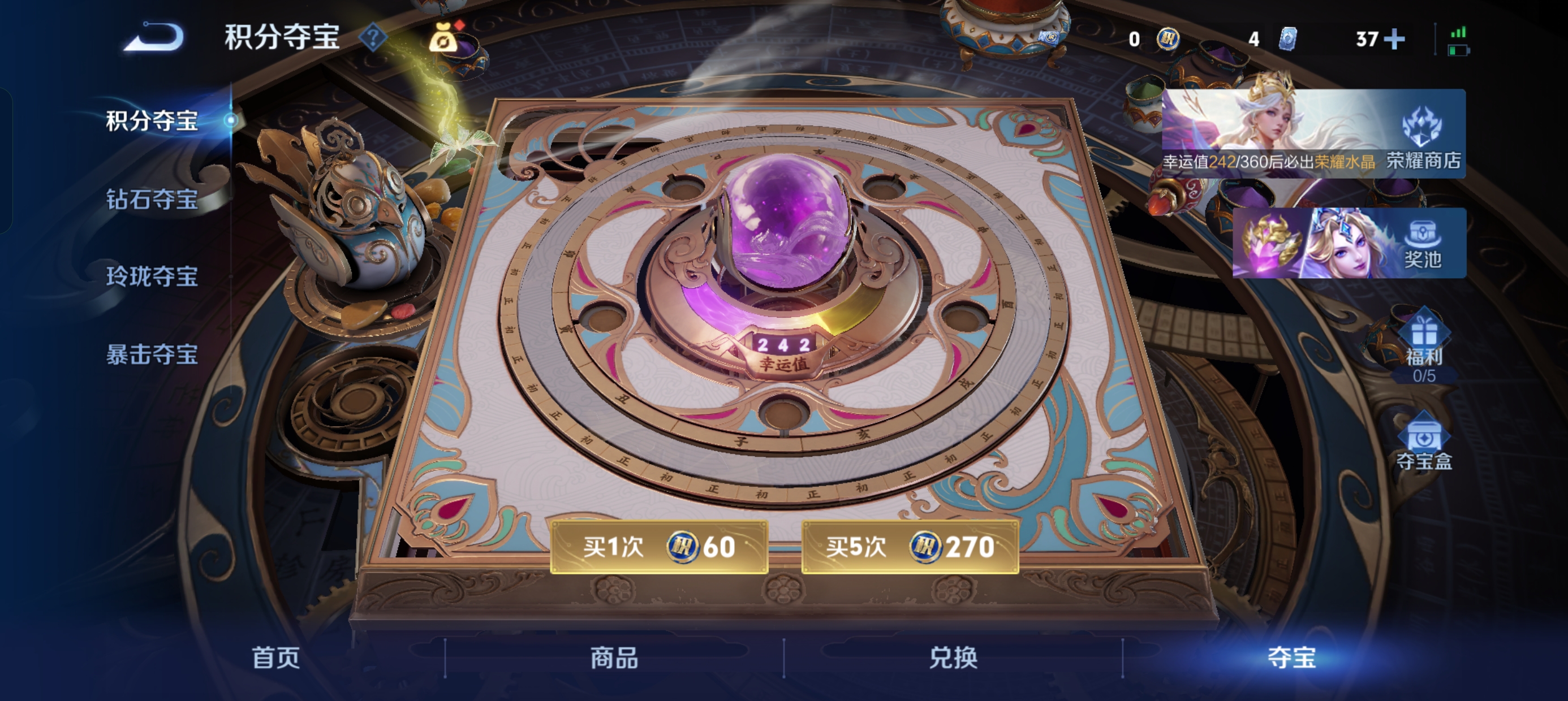 WZLX4539871王者荣耀账号详情图18 WZLX4539871王者荣耀账号详情图18