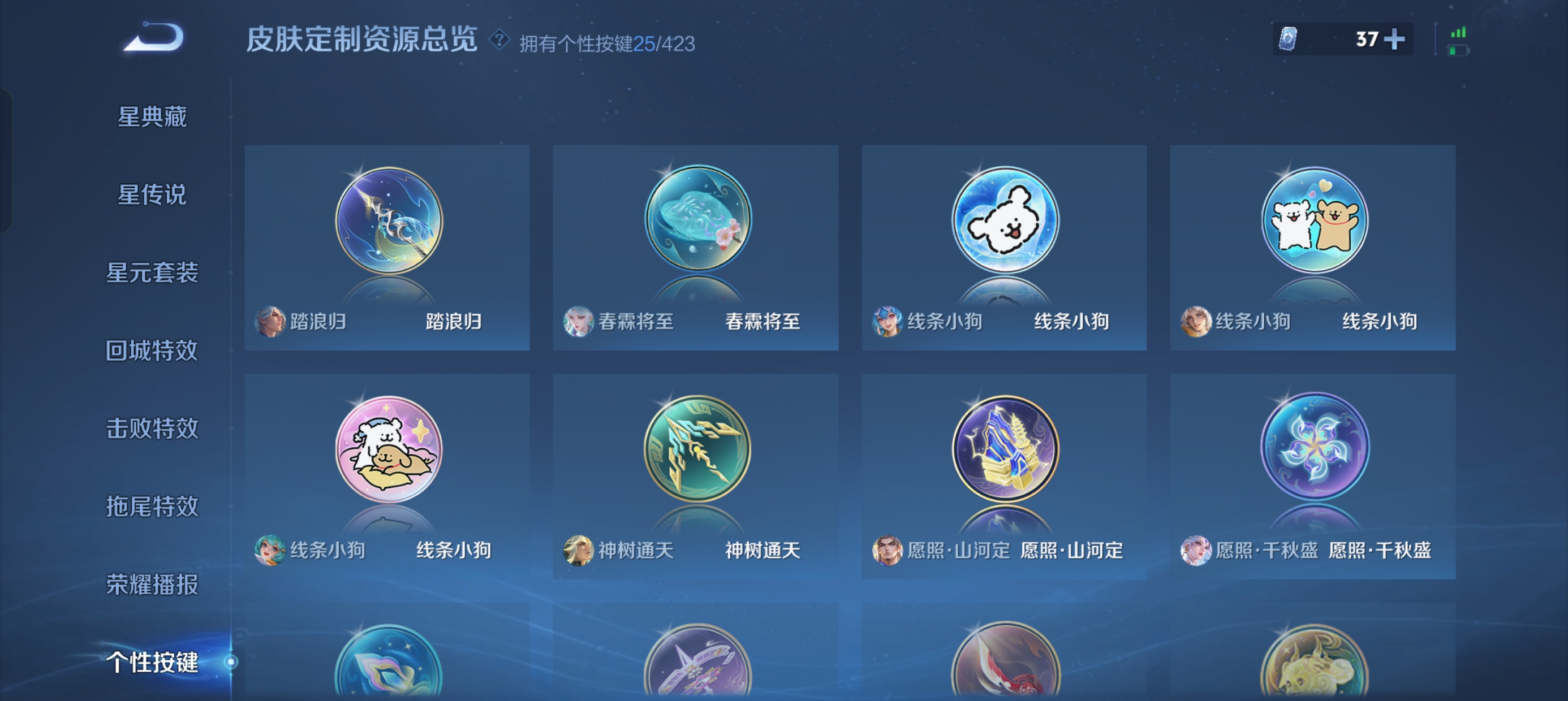 WZLX4539871王者荣耀账号详情图6 WZLX4539871王者荣耀账号详情图6