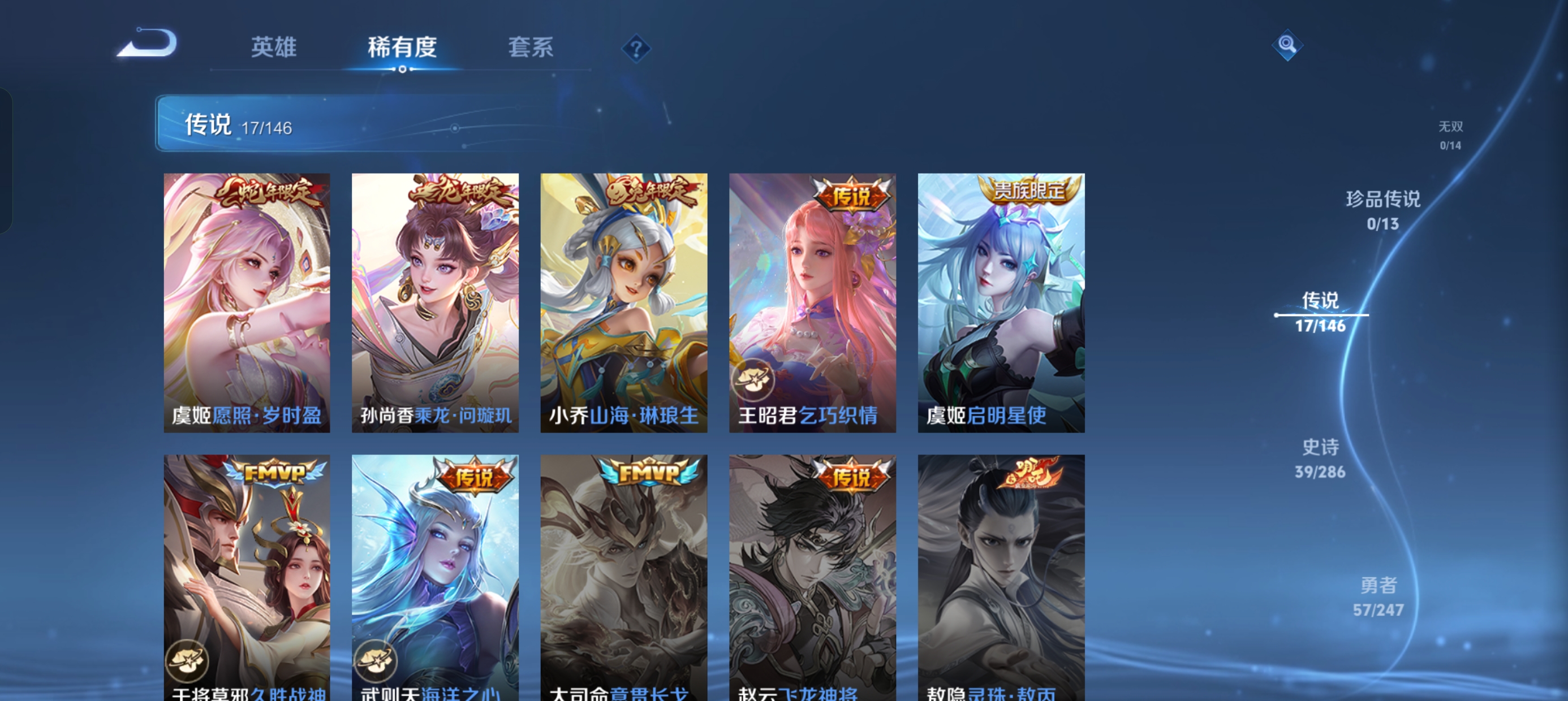 WZLX4539871王者荣耀账号详情图19 WZLX4539871王者荣耀账号详情图19
