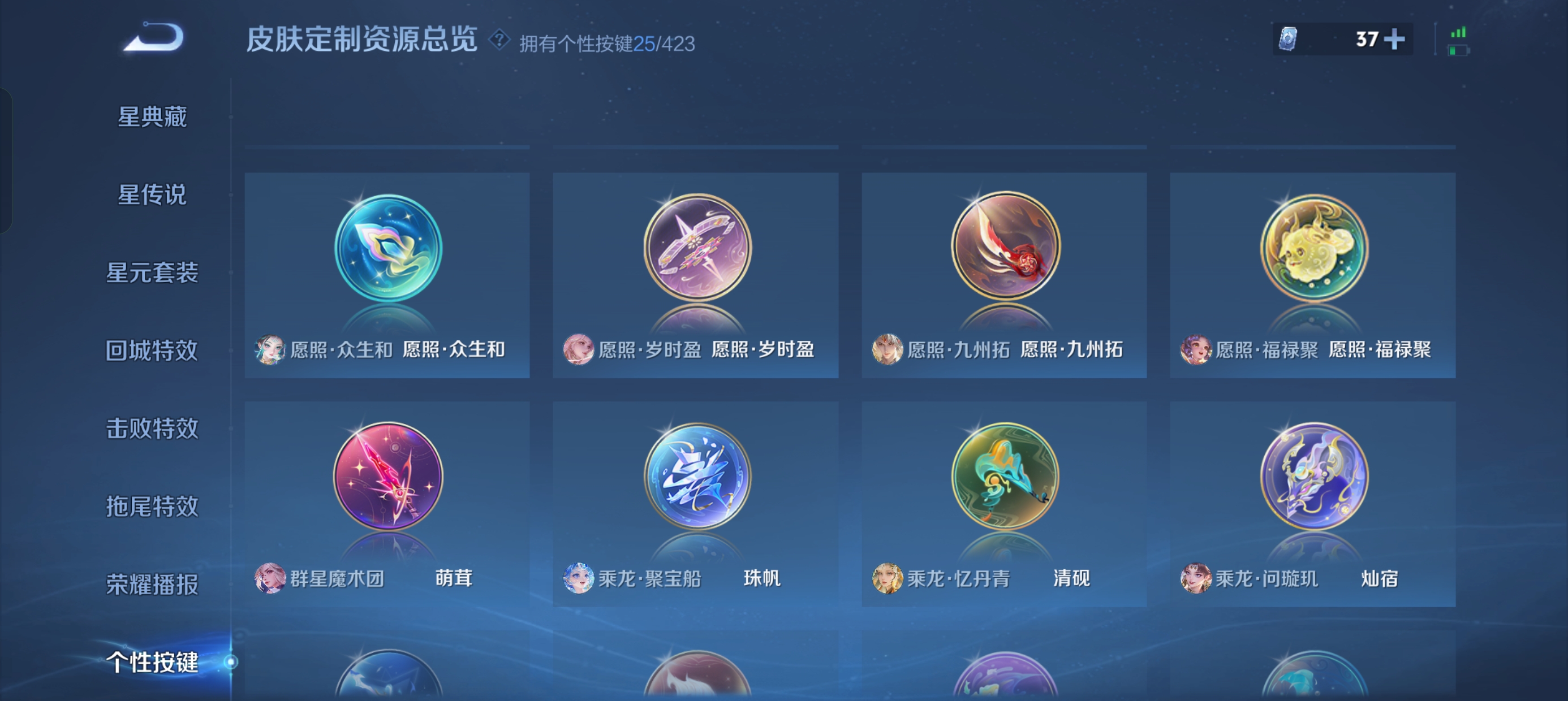 WZLX4539871王者荣耀账号详情图10 WZLX4539871王者荣耀账号详情图10