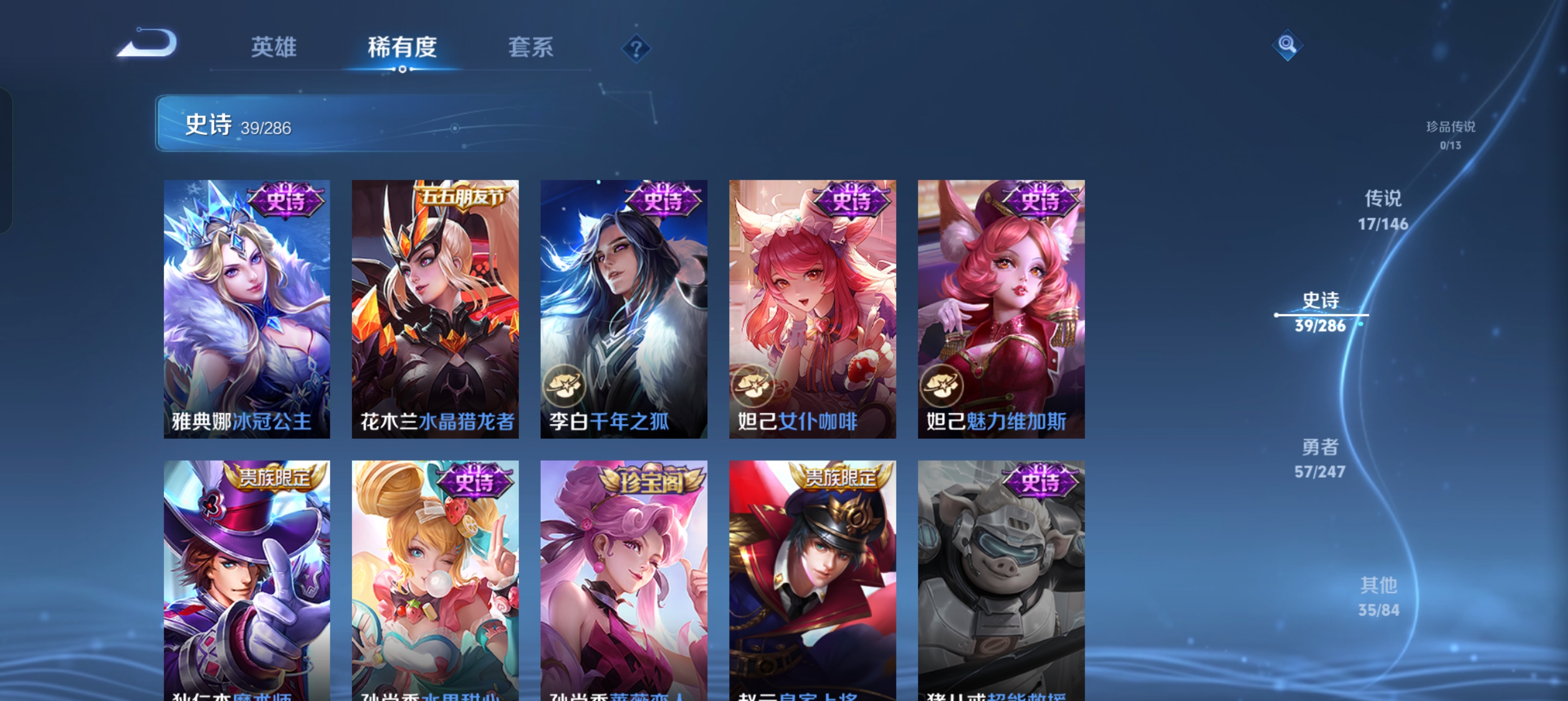WZLX4539871王者荣耀账号详情图20 WZLX4539871王者荣耀账号详情图20