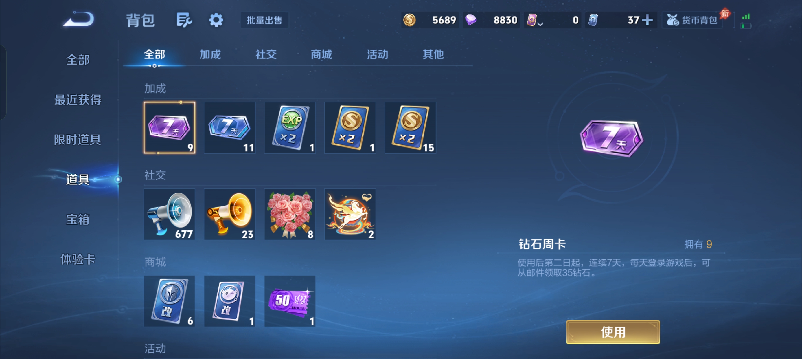 WZLX4539871王者荣耀账号详情图17 WZLX4539871王者荣耀账号详情图17