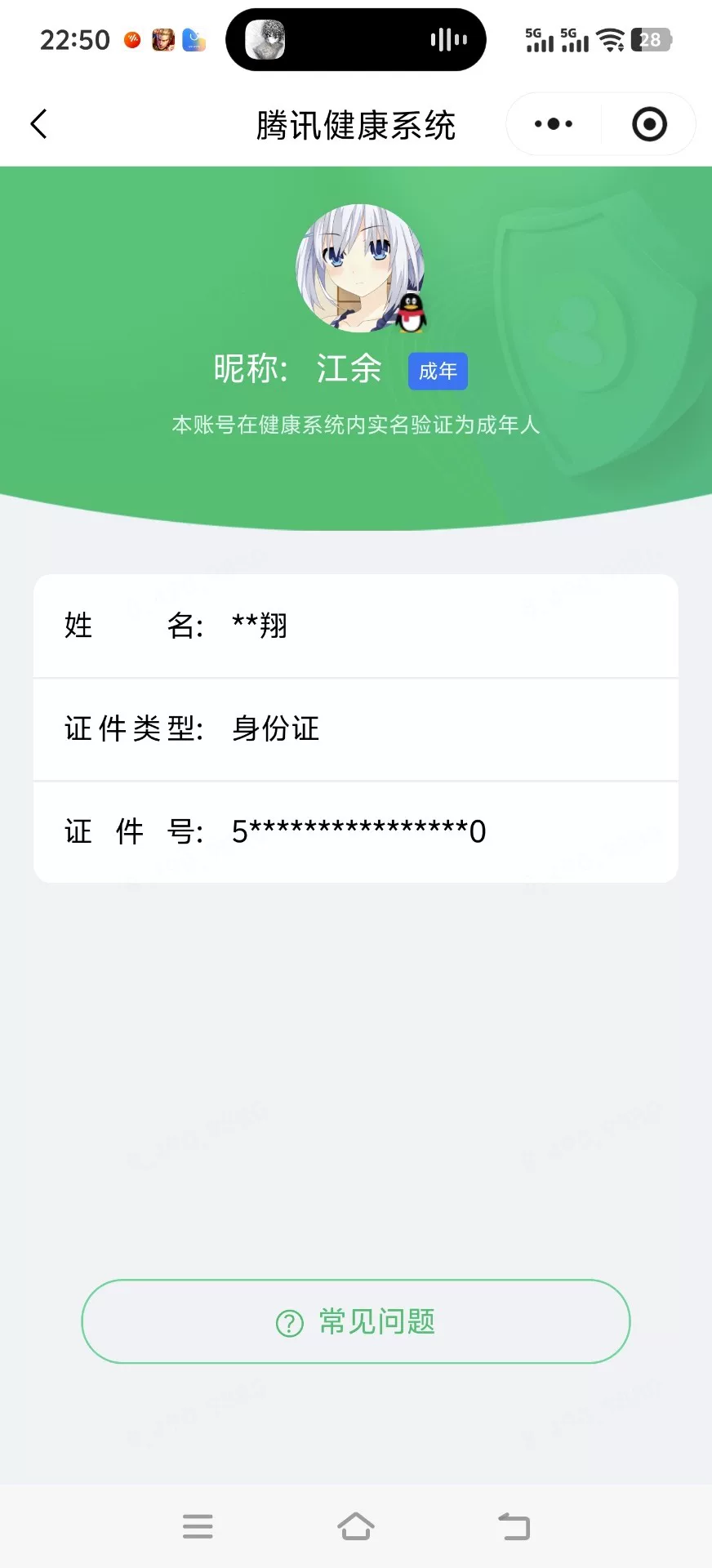 王者荣耀账号安卓QQKF20129【小女号 13按键 安琪拉龙限】实名: 不可修改 贵族等级: V5 英雄数: 106 皮肤数: 111 无双皮: 真我赫兹(瑶) 珍品传说: 酷洛米之心,大耳狗之梦 传说皮: 飞鸢探春,