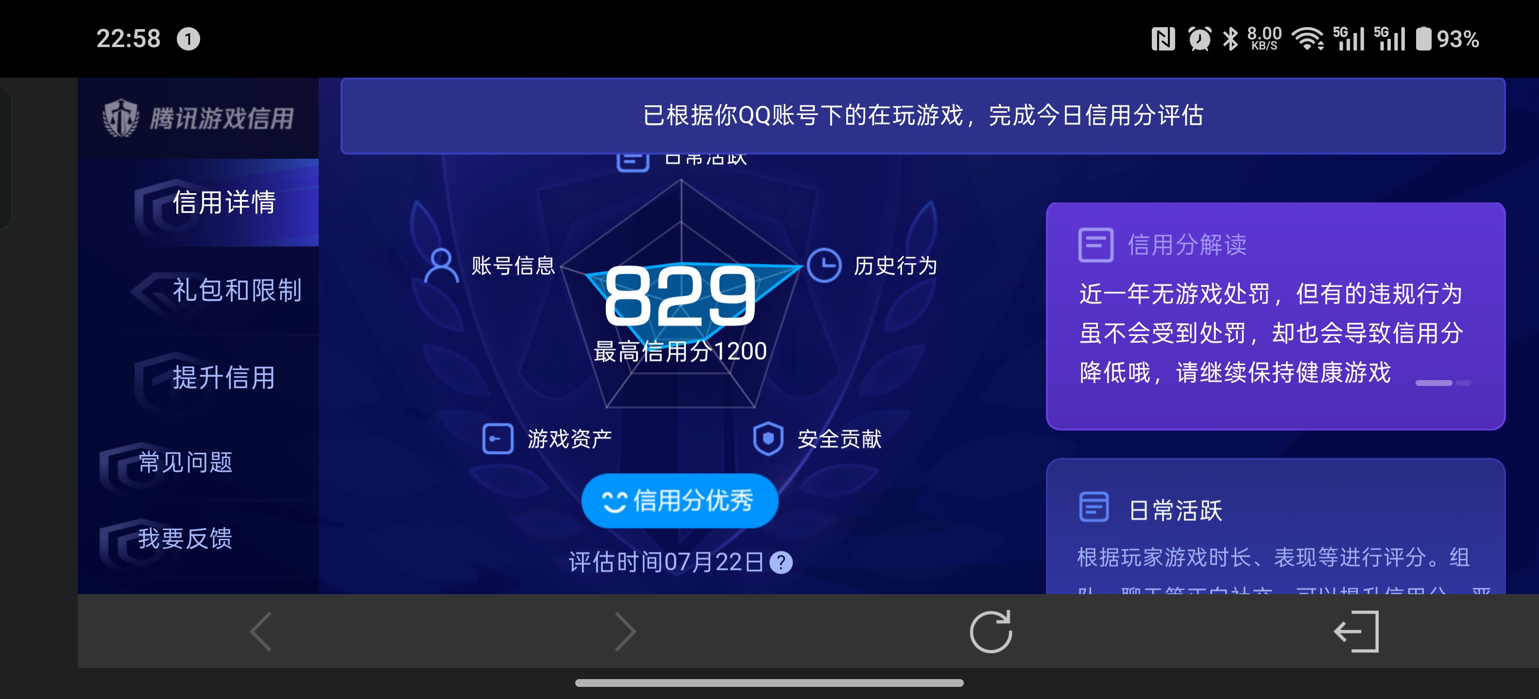 WZLX4539986王者荣耀账号详情图9 WZLX4539986王者荣耀账号详情图9
