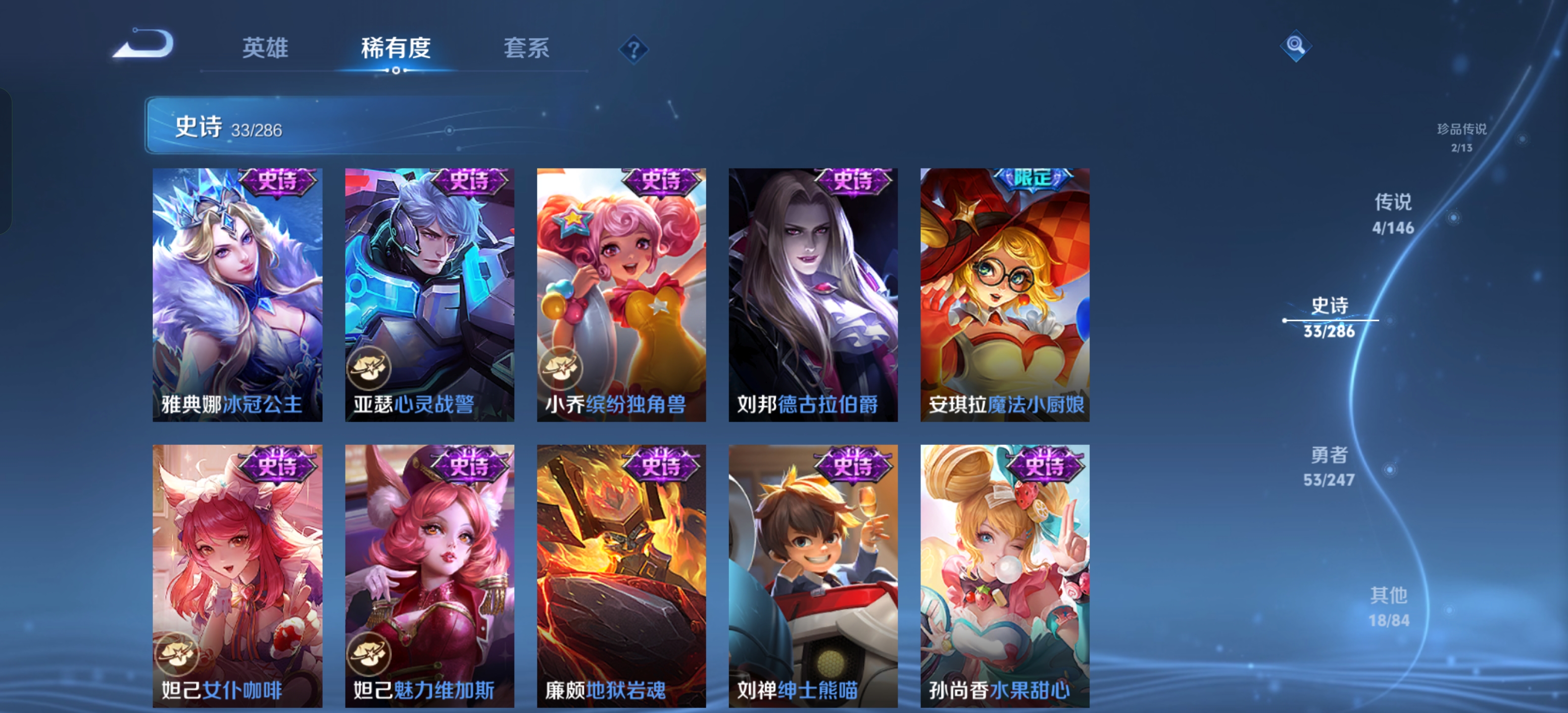 WZLX4539986王者荣耀账号详情图10 WZLX4539986王者荣耀账号详情图10