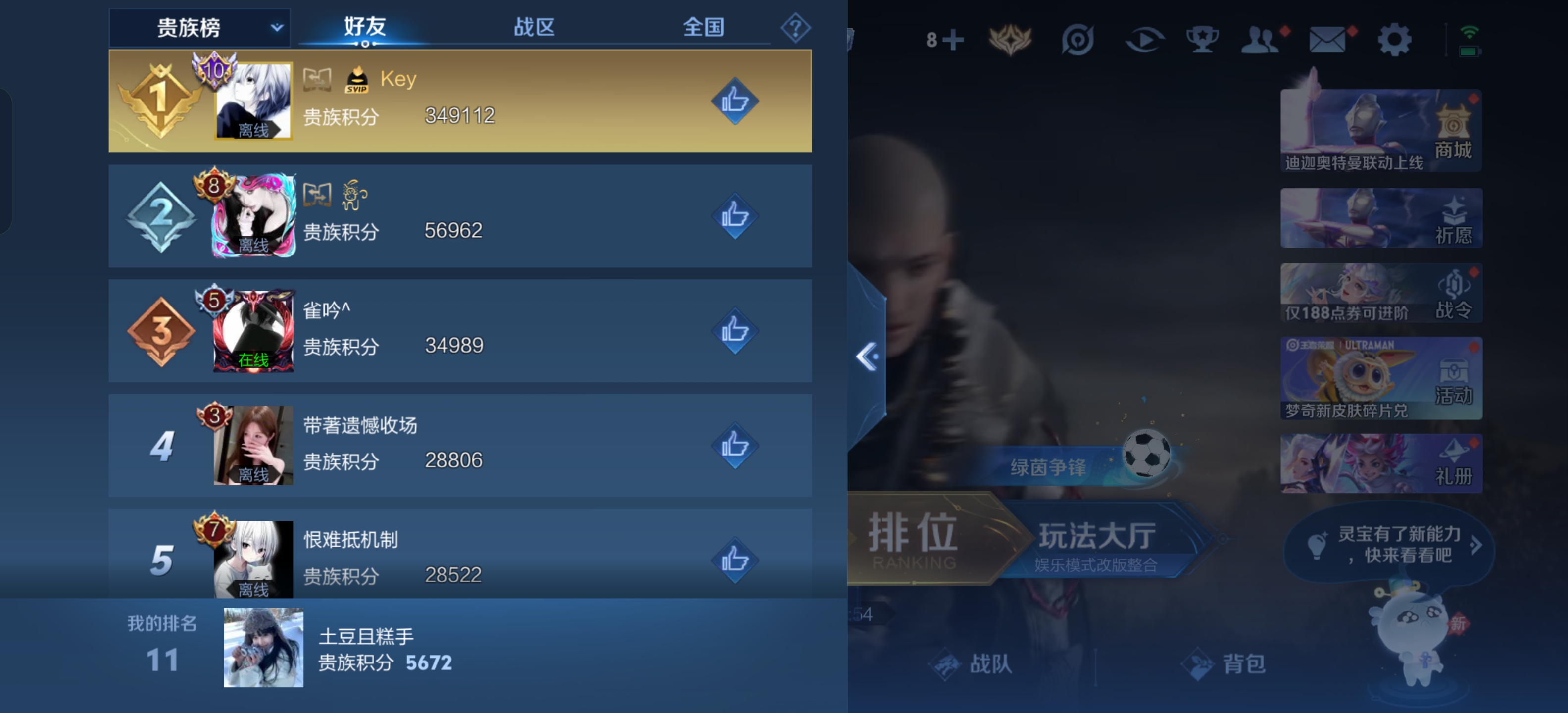 WZLX4539986王者荣耀账号详情图11 WZLX4539986王者荣耀账号详情图11