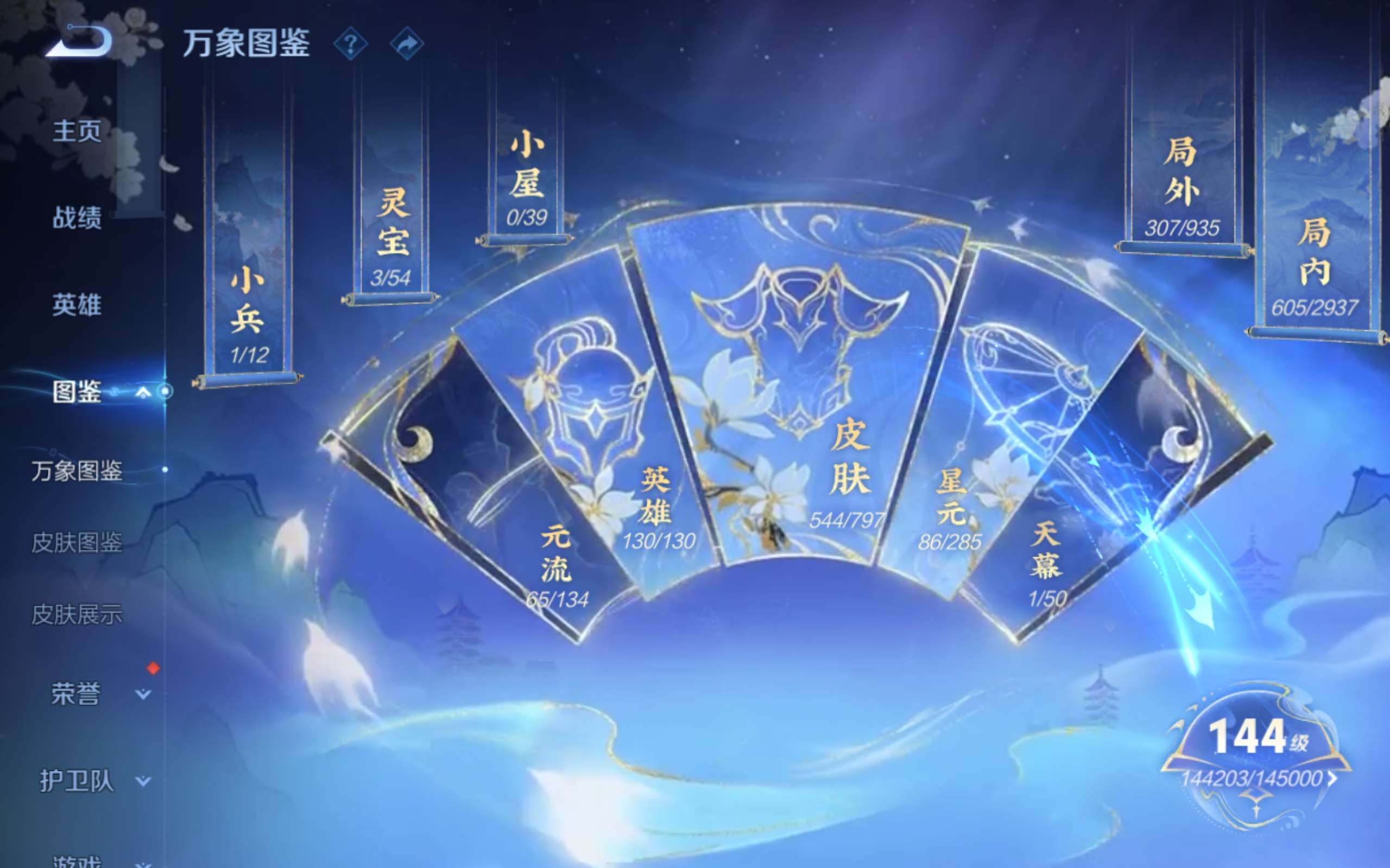 WZQM4507536王者荣耀账号详情图29 WZQM4507536王者荣耀账号详情图29
