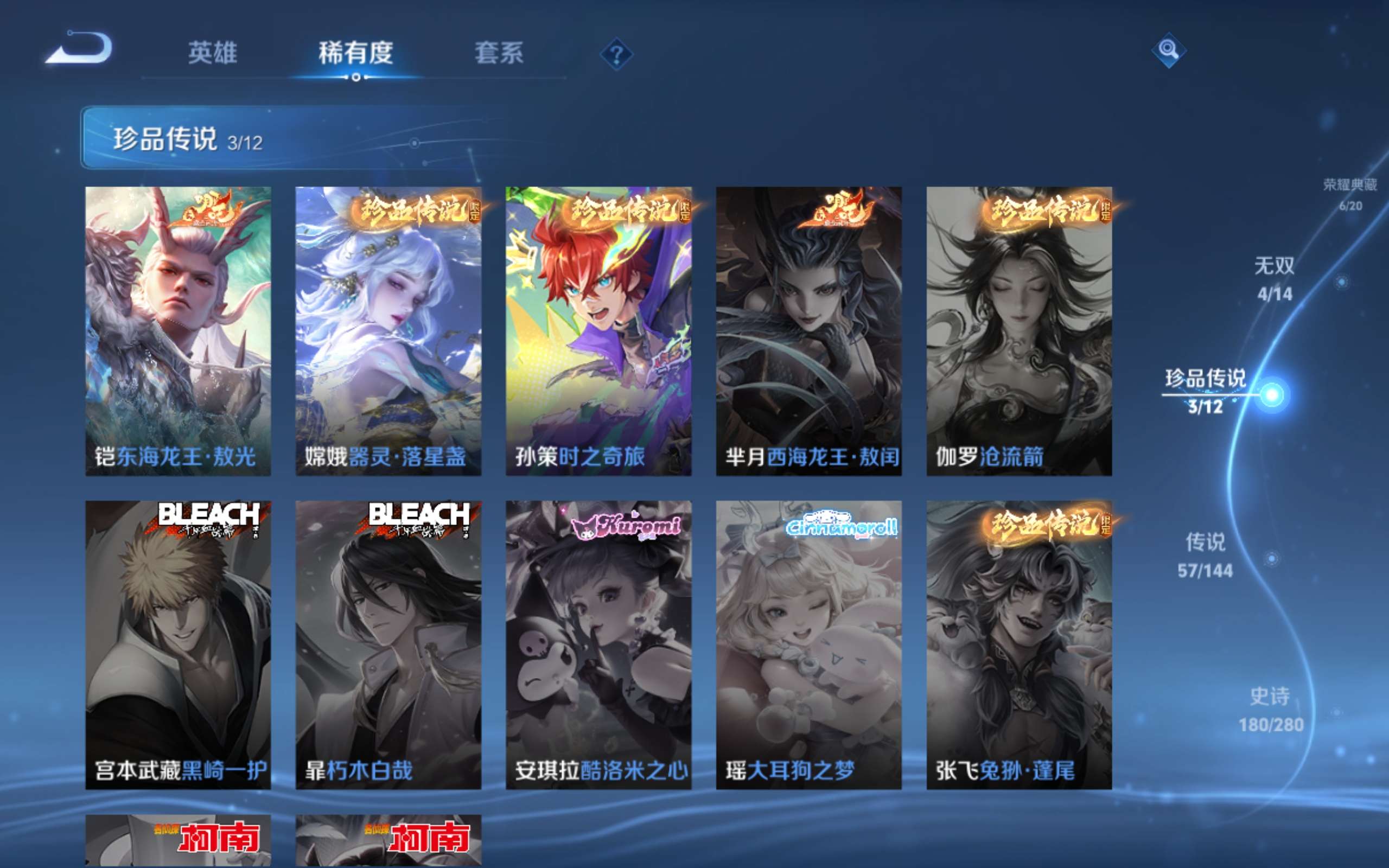 WZQM4507536王者荣耀账号详情图11 WZQM4507536王者荣耀账号详情图11