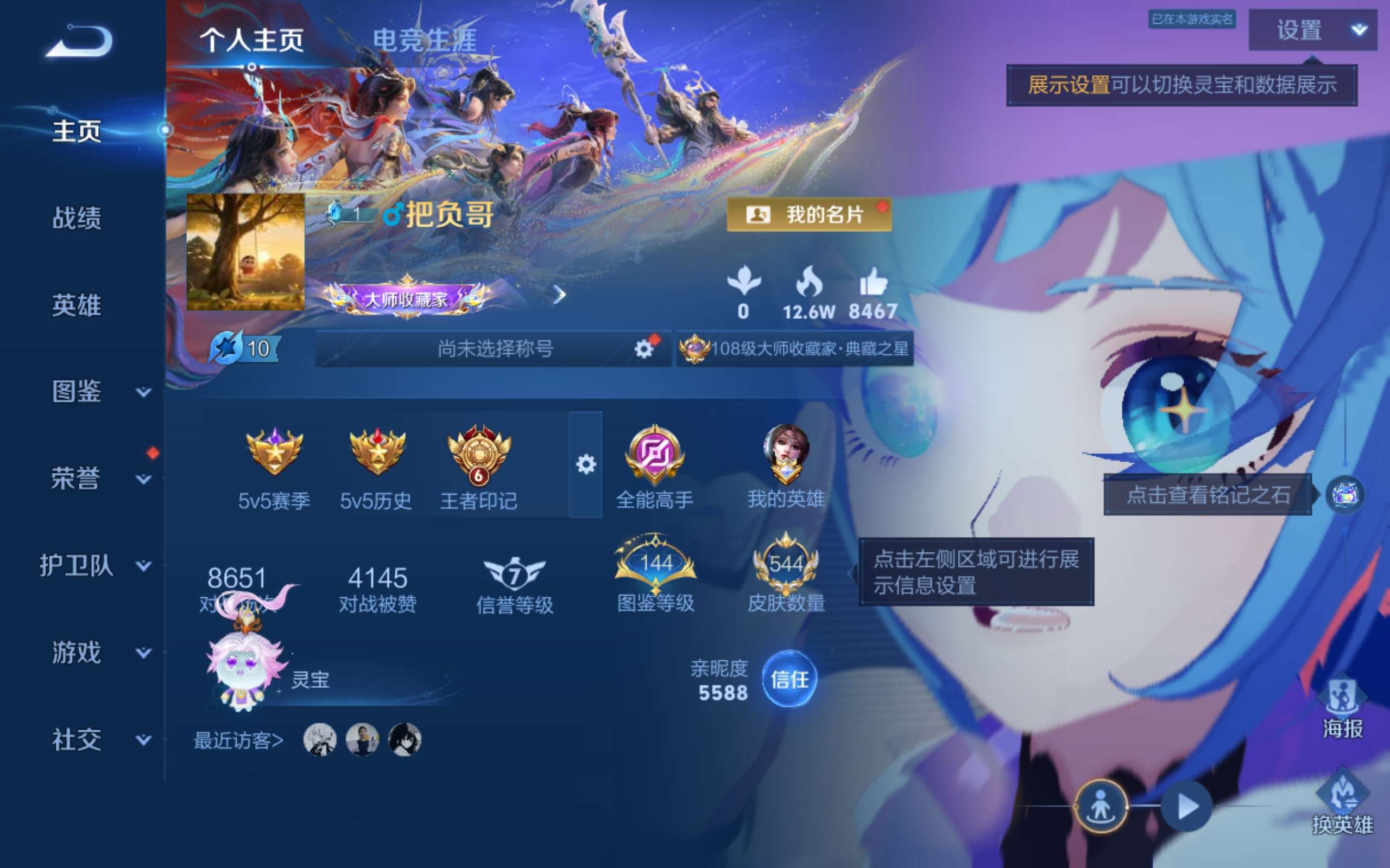 WZQM4507536王者荣耀账号详情图15 WZQM4507536王者荣耀账号详情图15