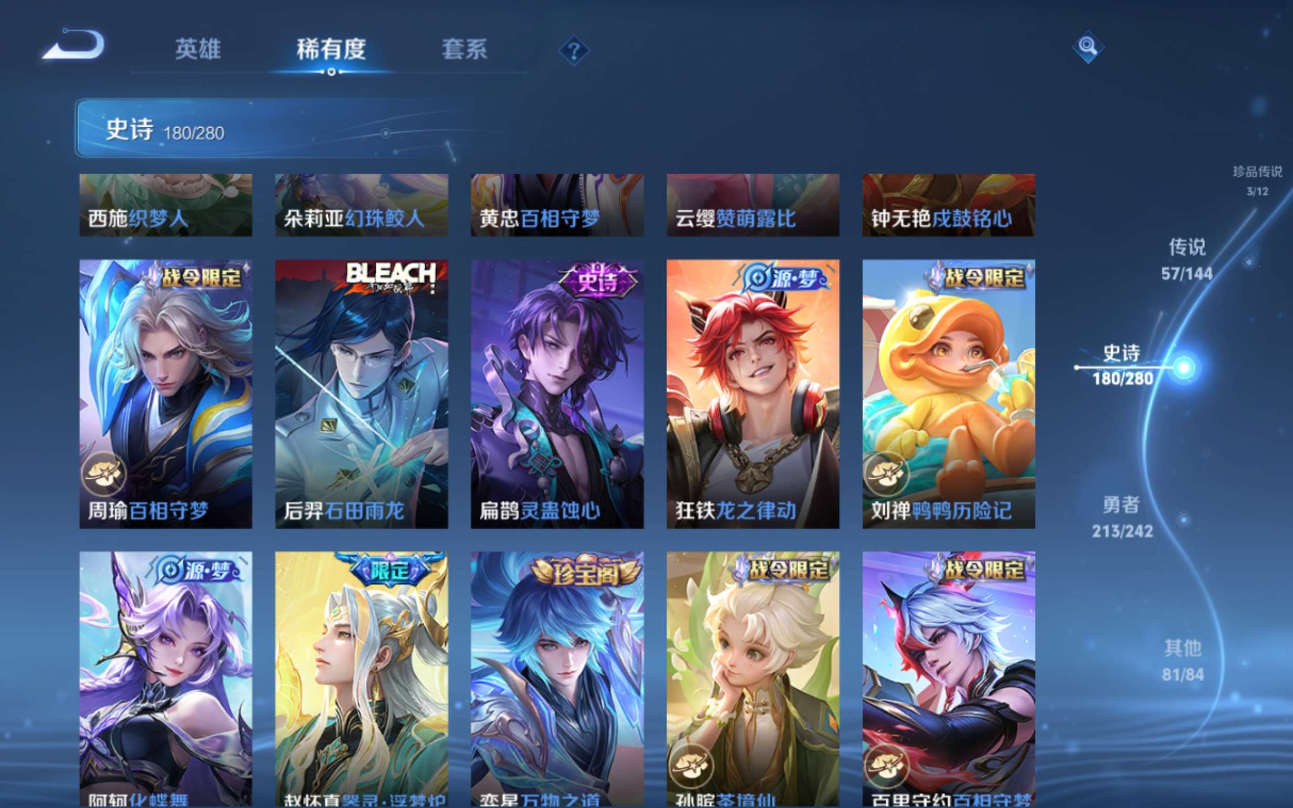 WZQM4507536王者荣耀账号详情图26 WZQM4507536王者荣耀账号详情图26