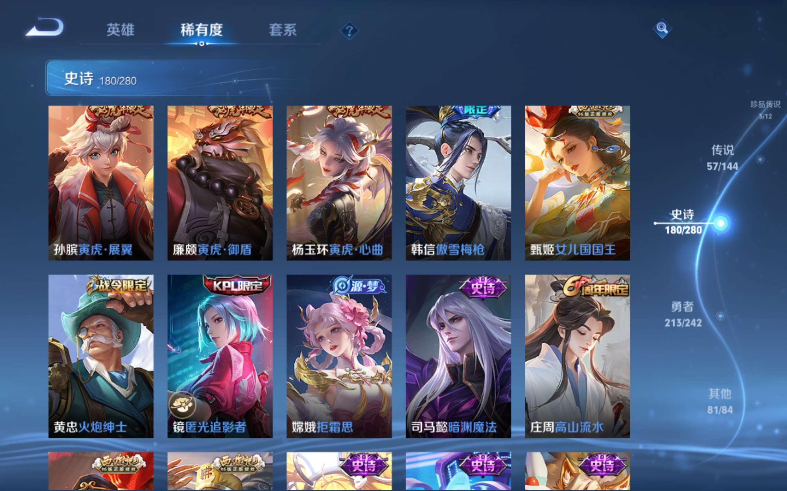 WZQM4507536王者荣耀账号详情图7 WZQM4507536王者荣耀账号详情图7