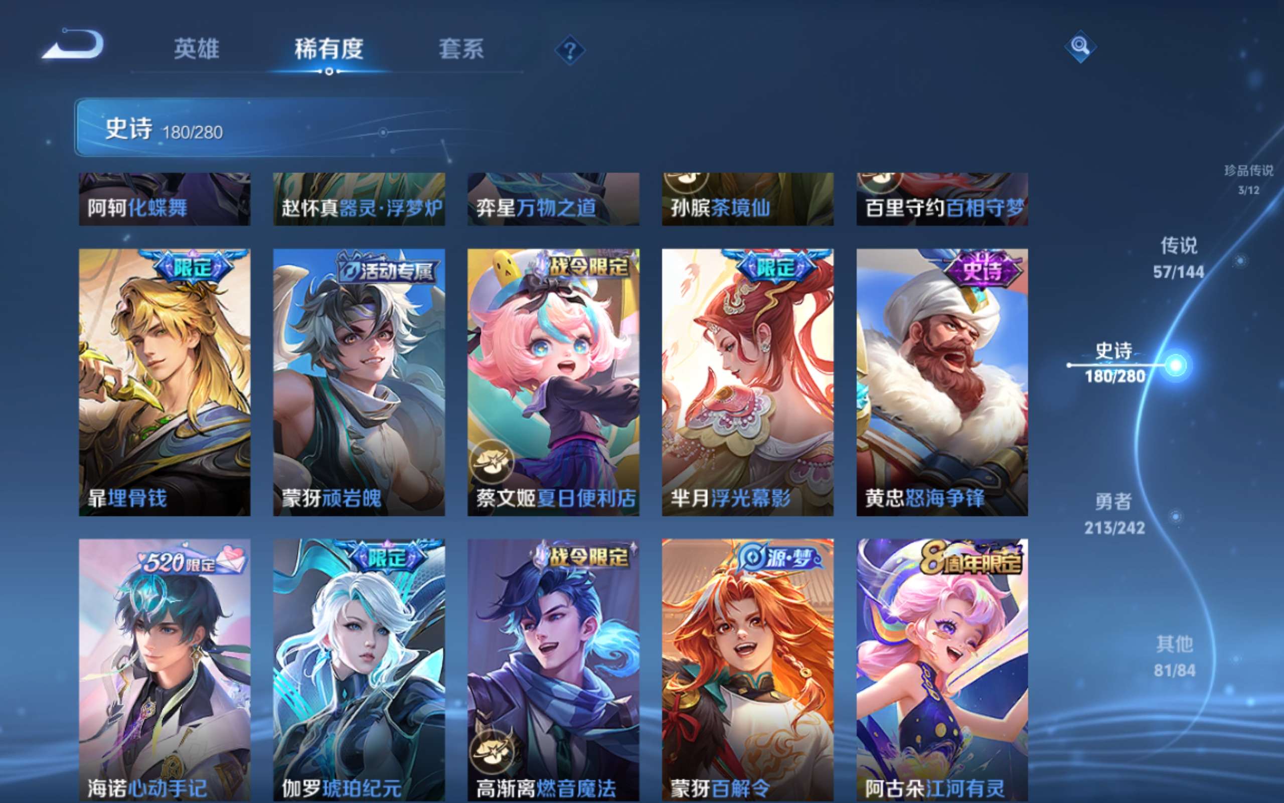 WZQM4507536王者荣耀账号详情图27 WZQM4507536王者荣耀账号详情图27