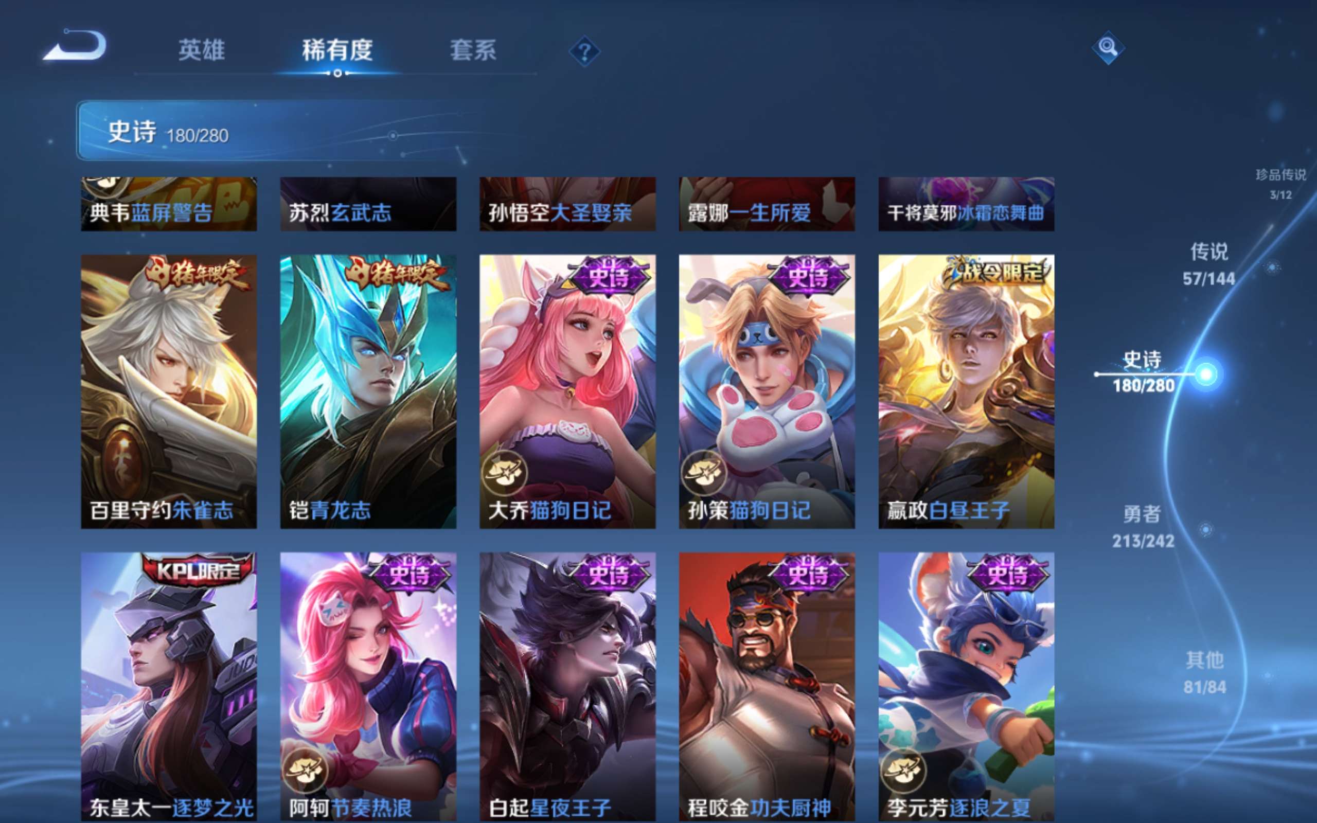 WZQM4507536王者荣耀账号详情图22 WZQM4507536王者荣耀账号详情图22