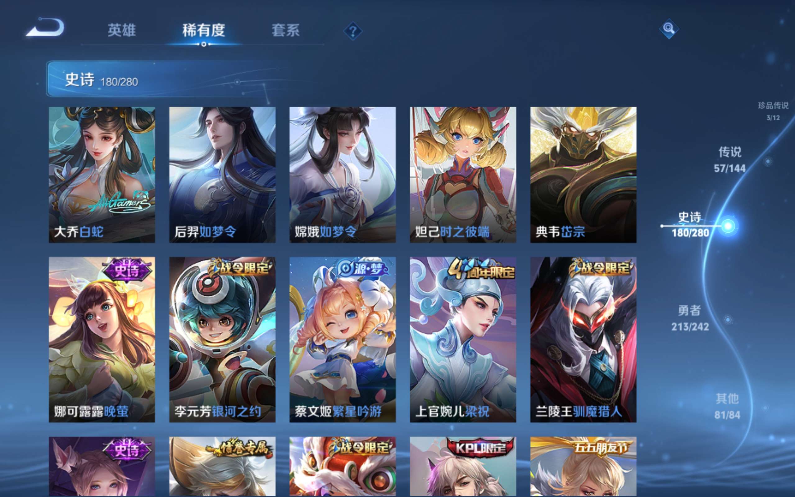 WZQM4507536王者荣耀账号详情图36 WZQM4507536王者荣耀账号详情图36