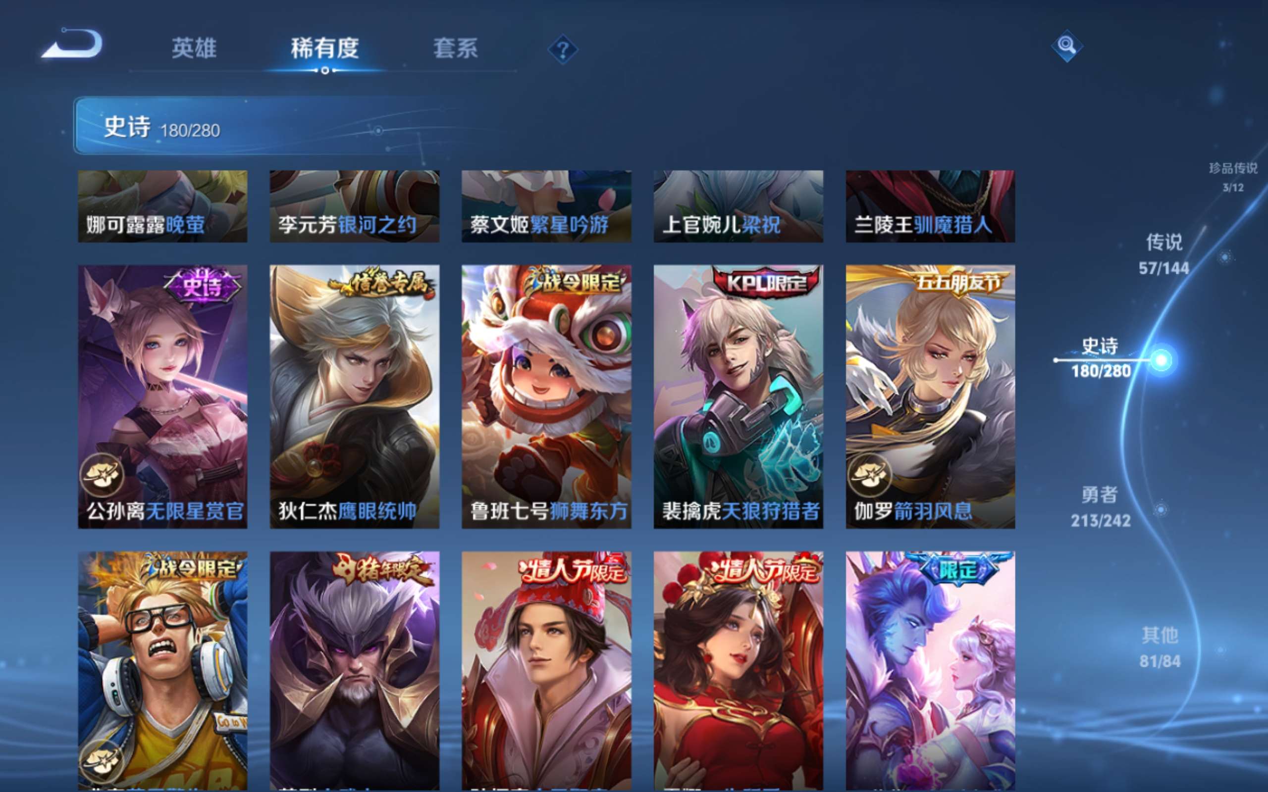 WZQM4507536王者荣耀账号详情图9 WZQM4507536王者荣耀账号详情图9