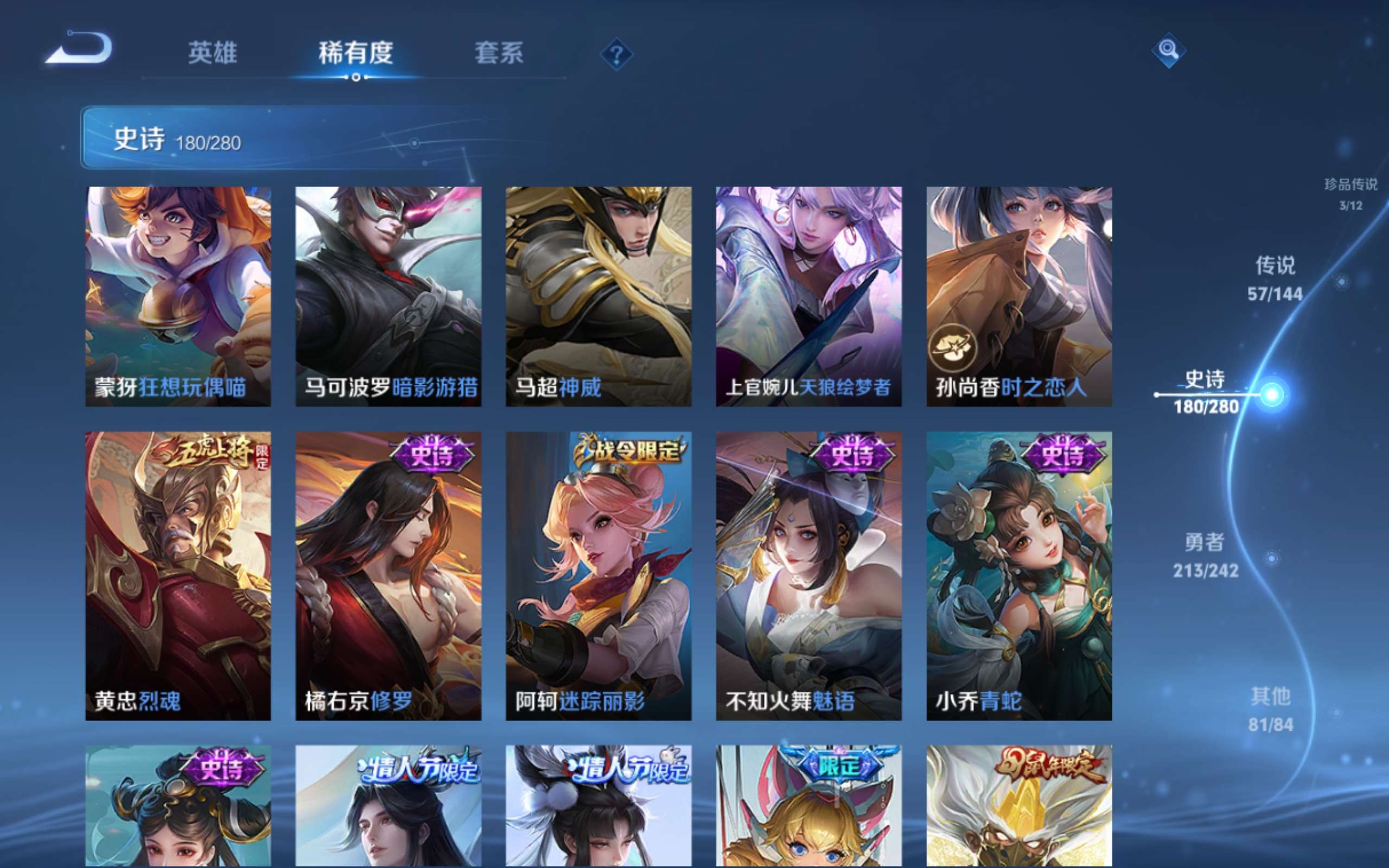WZQM4507536王者荣耀账号详情图34 WZQM4507536王者荣耀账号详情图34