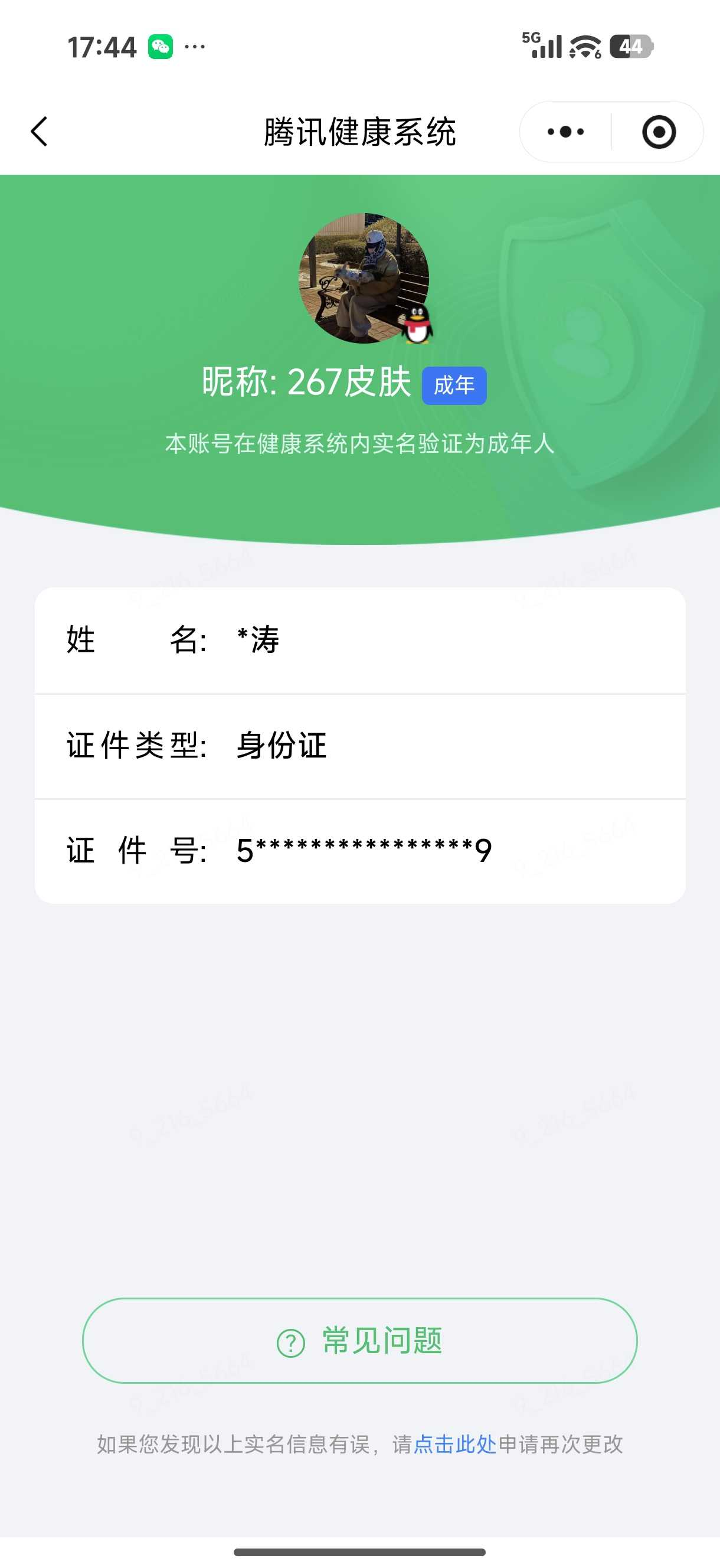 王者荣耀账号苹果QQ【精品号手慢无】贵族积分355485；12979分小国钟无艳、万战金标孙悟空；v10；515皮肤 8