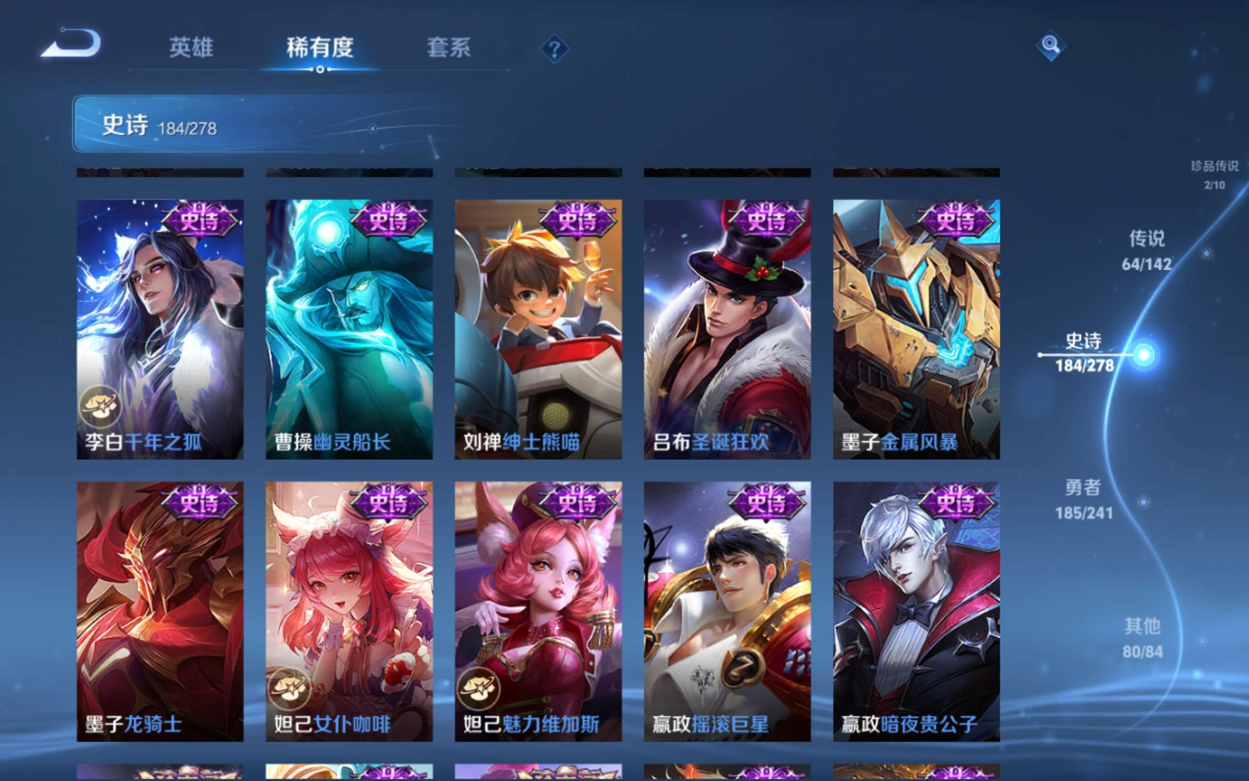 WZQM4507584王者荣耀账号详情图36 WZQM4507584王者荣耀账号详情图36