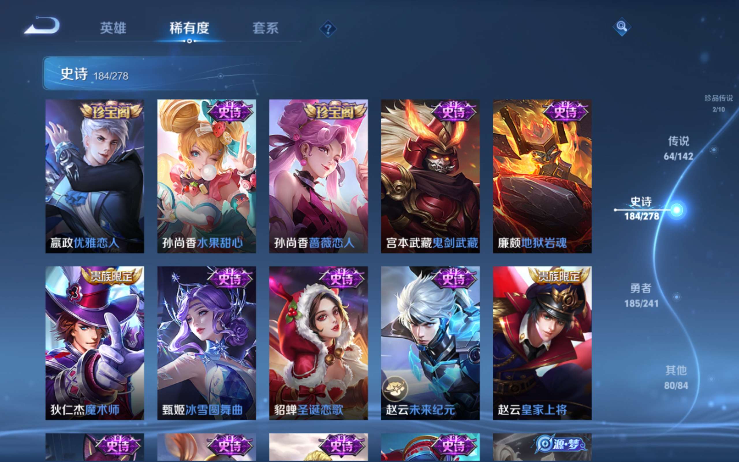 WZQM4507584王者荣耀账号详情图34 WZQM4507584王者荣耀账号详情图34