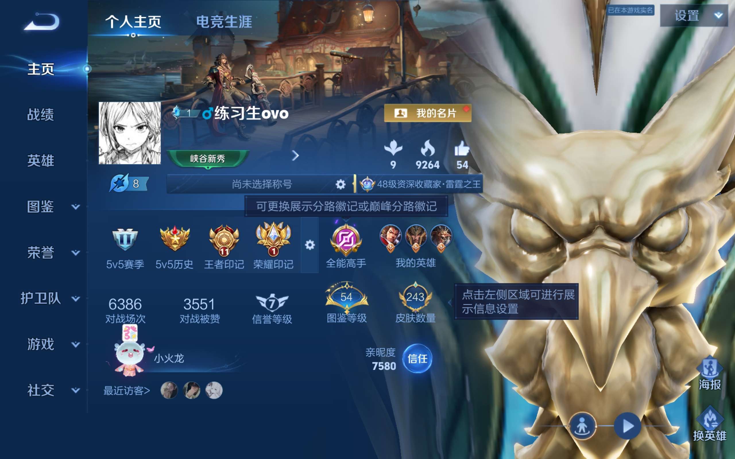 WZQM4507983王者荣耀账号详情图4 WZQM4507983王者荣耀账号详情图4