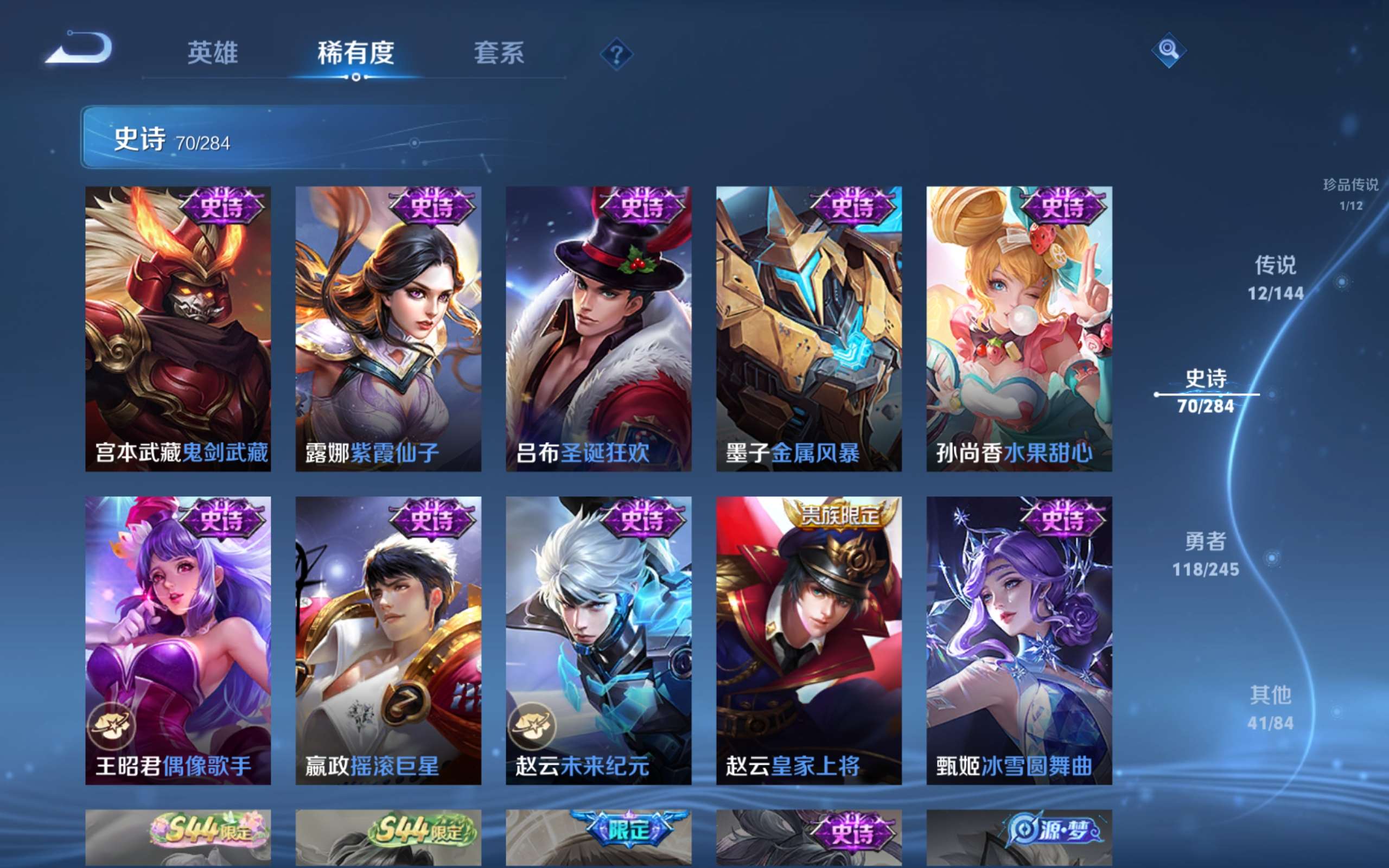 WZQM4507983王者荣耀账号详情图14 WZQM4507983王者荣耀账号详情图14