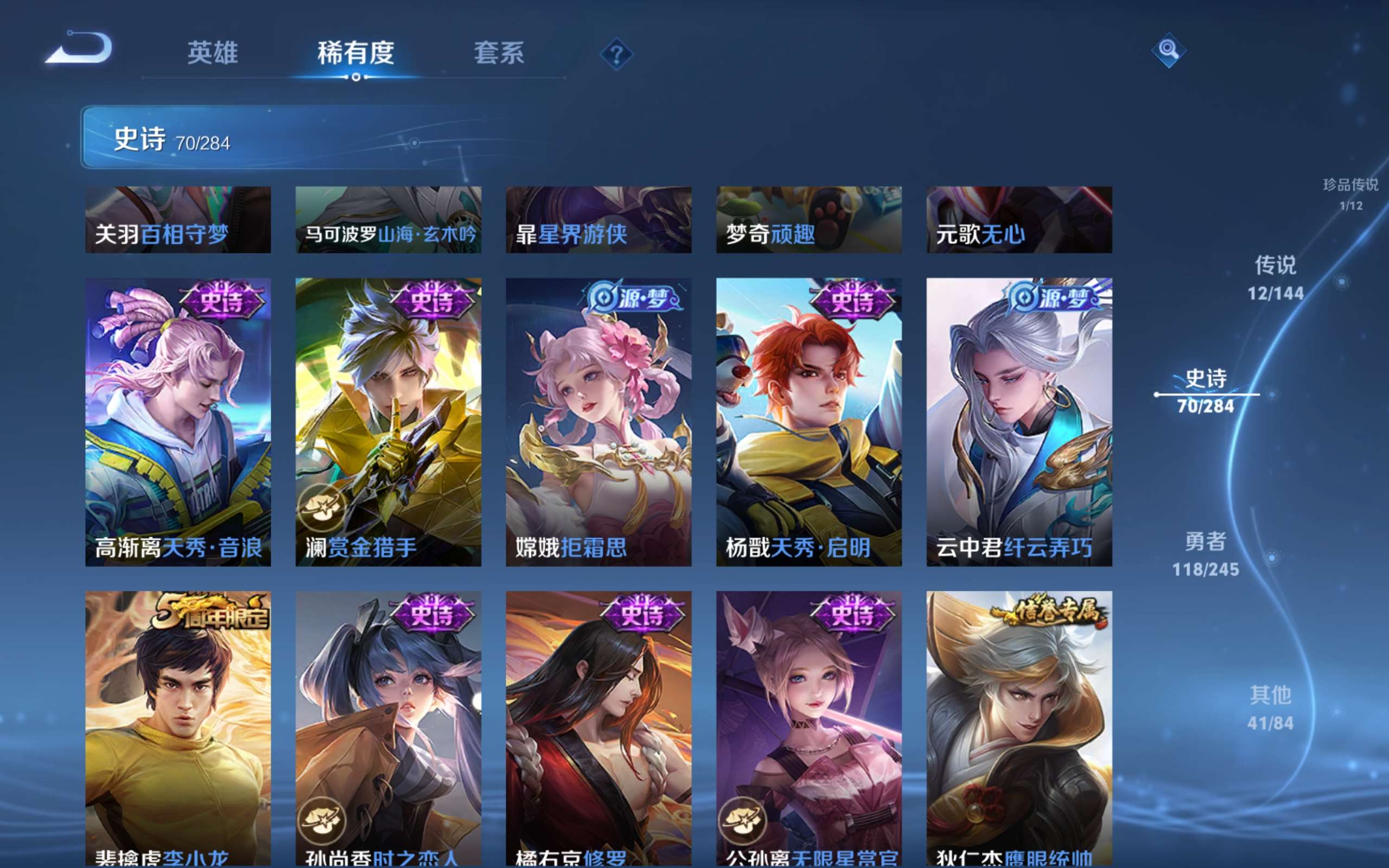 WZQM4507983王者荣耀账号详情图10 WZQM4507983王者荣耀账号详情图10