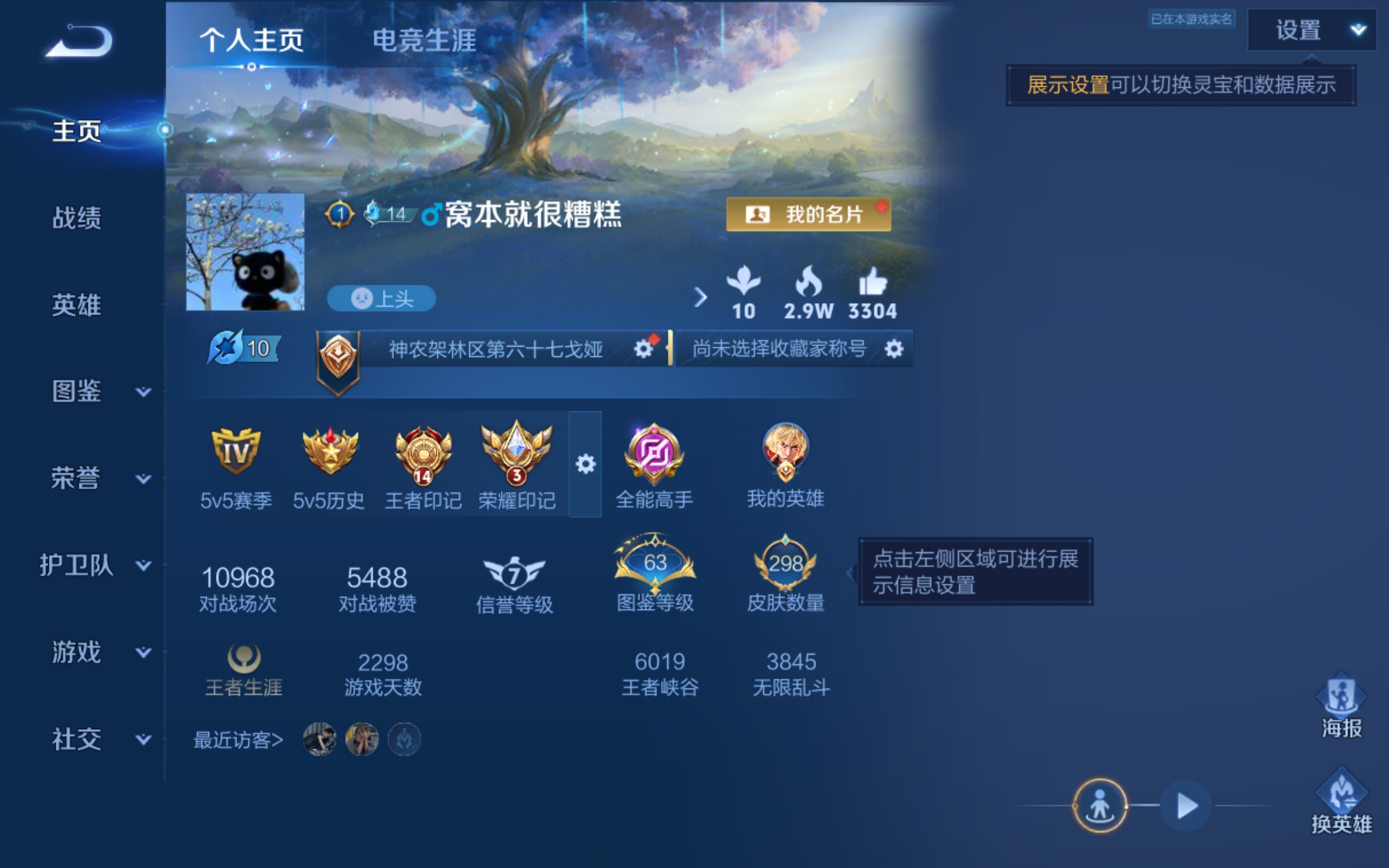 WZQM4508027王者荣耀账号详情图10 WZQM4508027王者荣耀账号详情图10