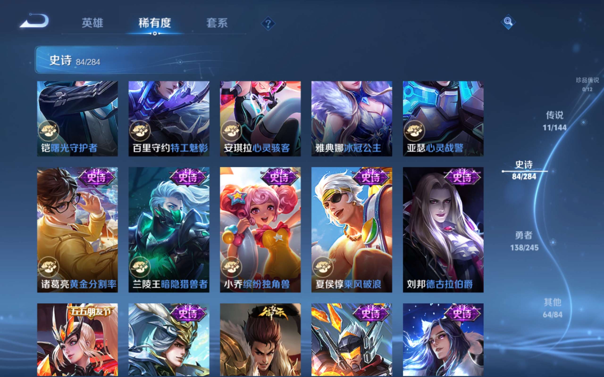 WZQM4508027王者荣耀账号详情图11 WZQM4508027王者荣耀账号详情图11