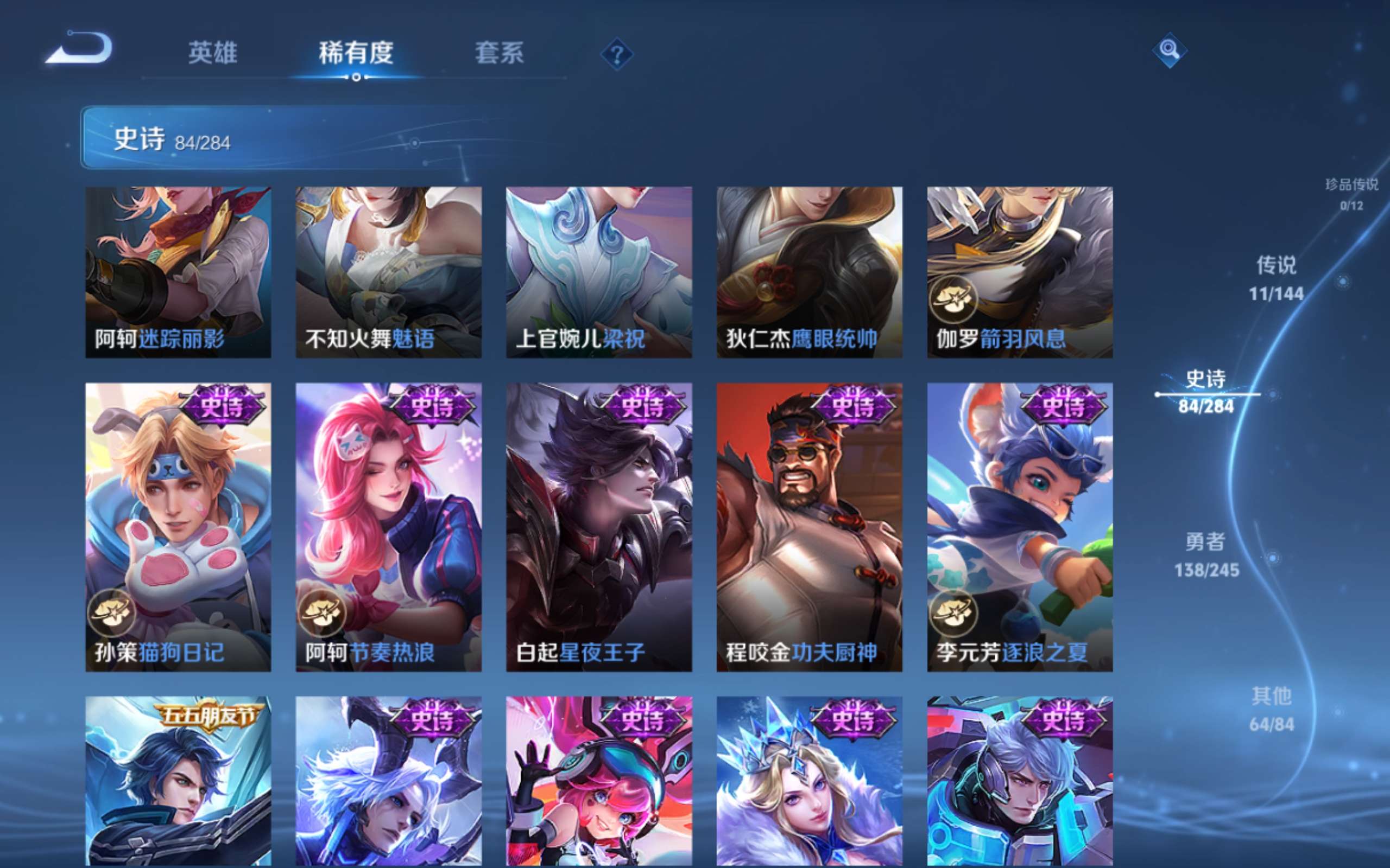WZQM4508027王者荣耀账号详情图20 WZQM4508027王者荣耀账号详情图20
