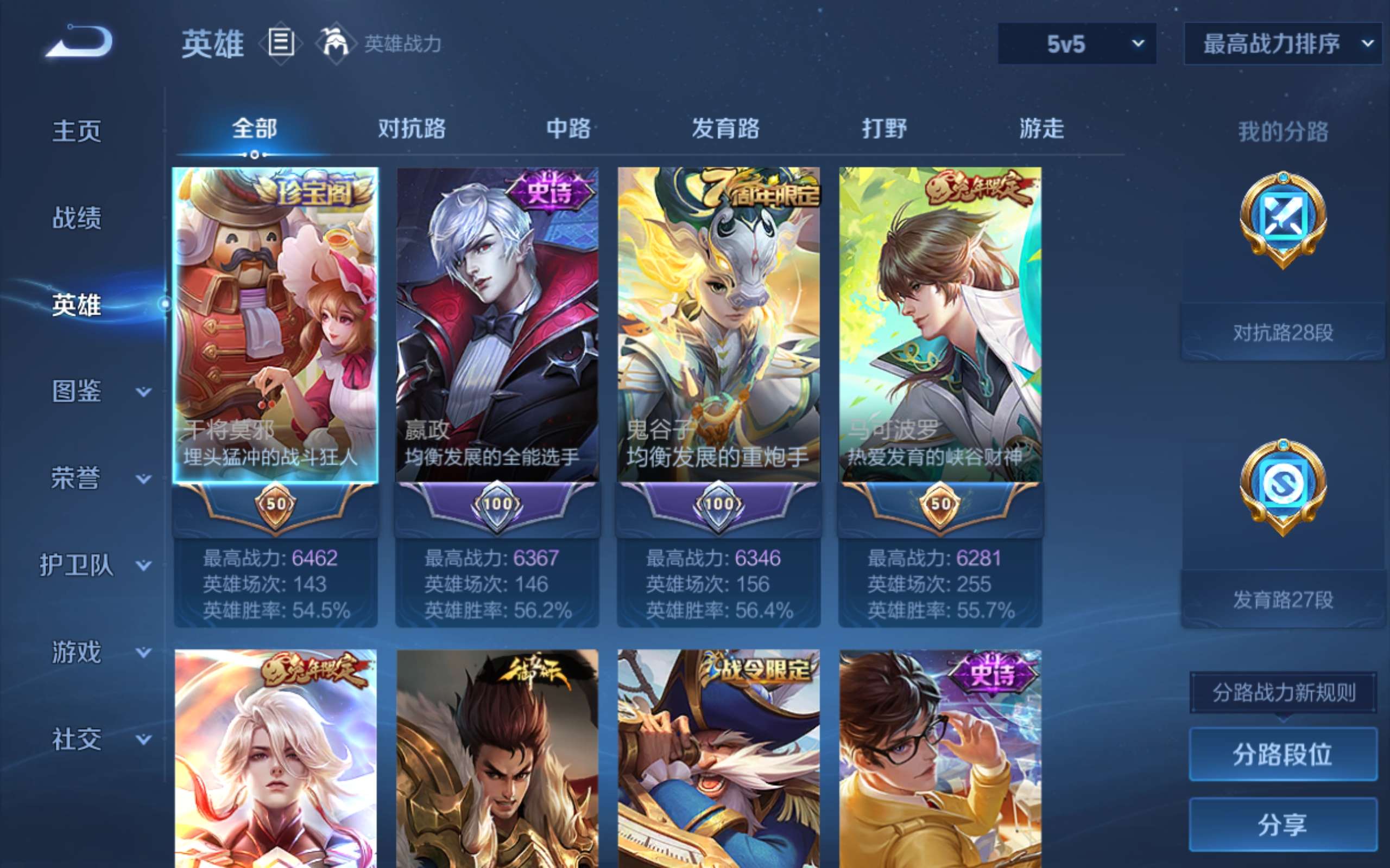 WZQM4508027王者荣耀账号详情图19 WZQM4508027王者荣耀账号详情图19