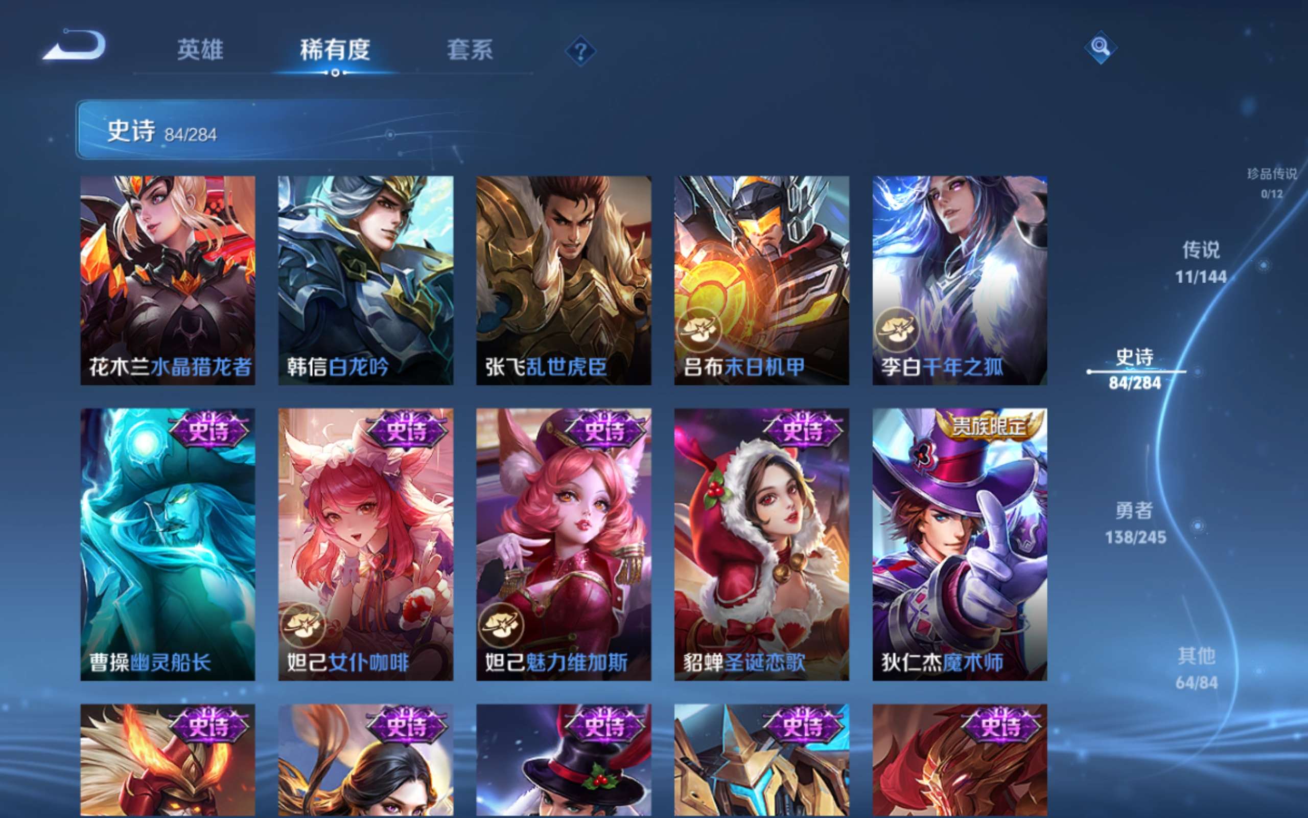 WZQM4508027王者荣耀账号详情图12 WZQM4508027王者荣耀账号详情图12