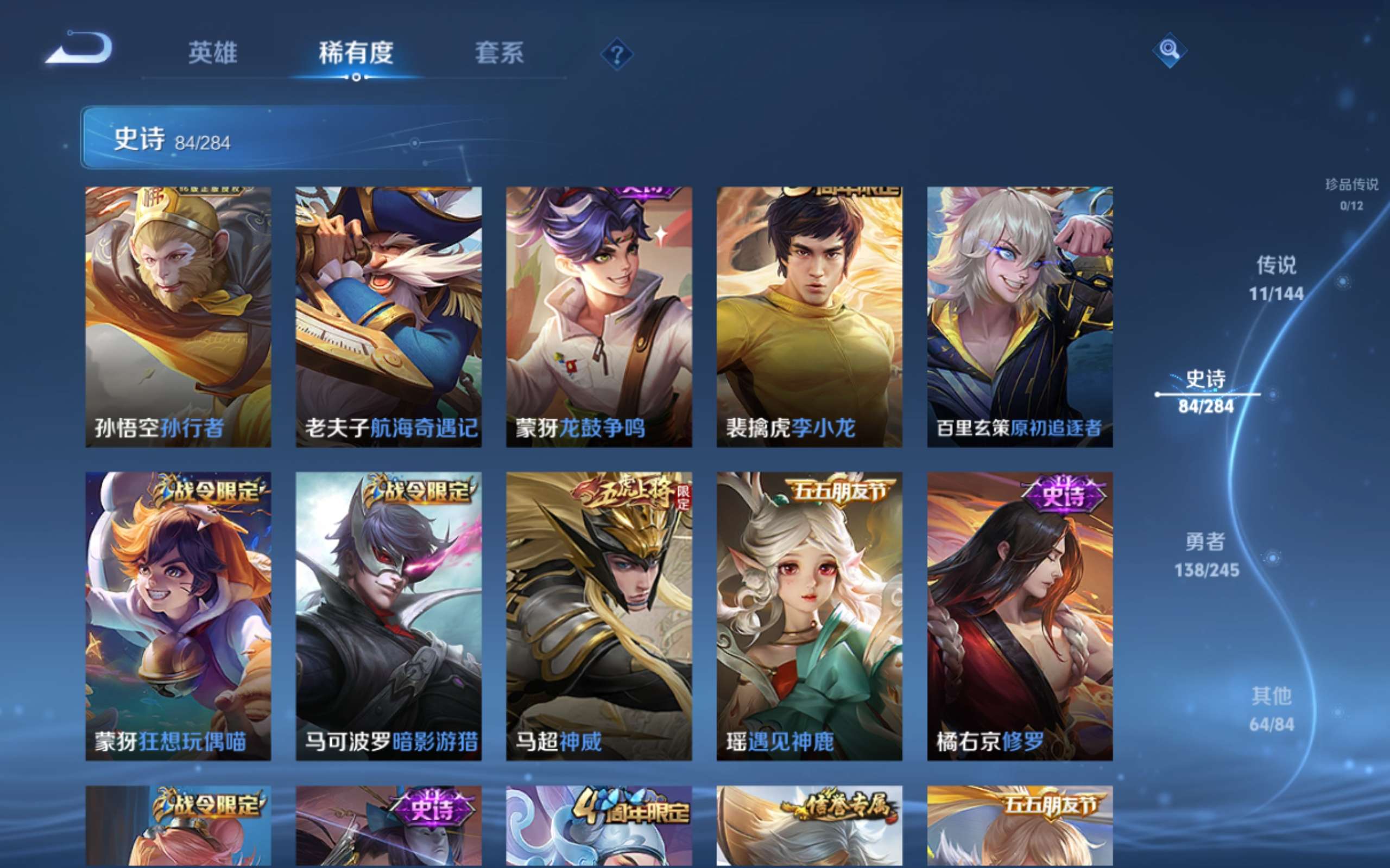 WZQM4508027王者荣耀账号详情图21 WZQM4508027王者荣耀账号详情图21