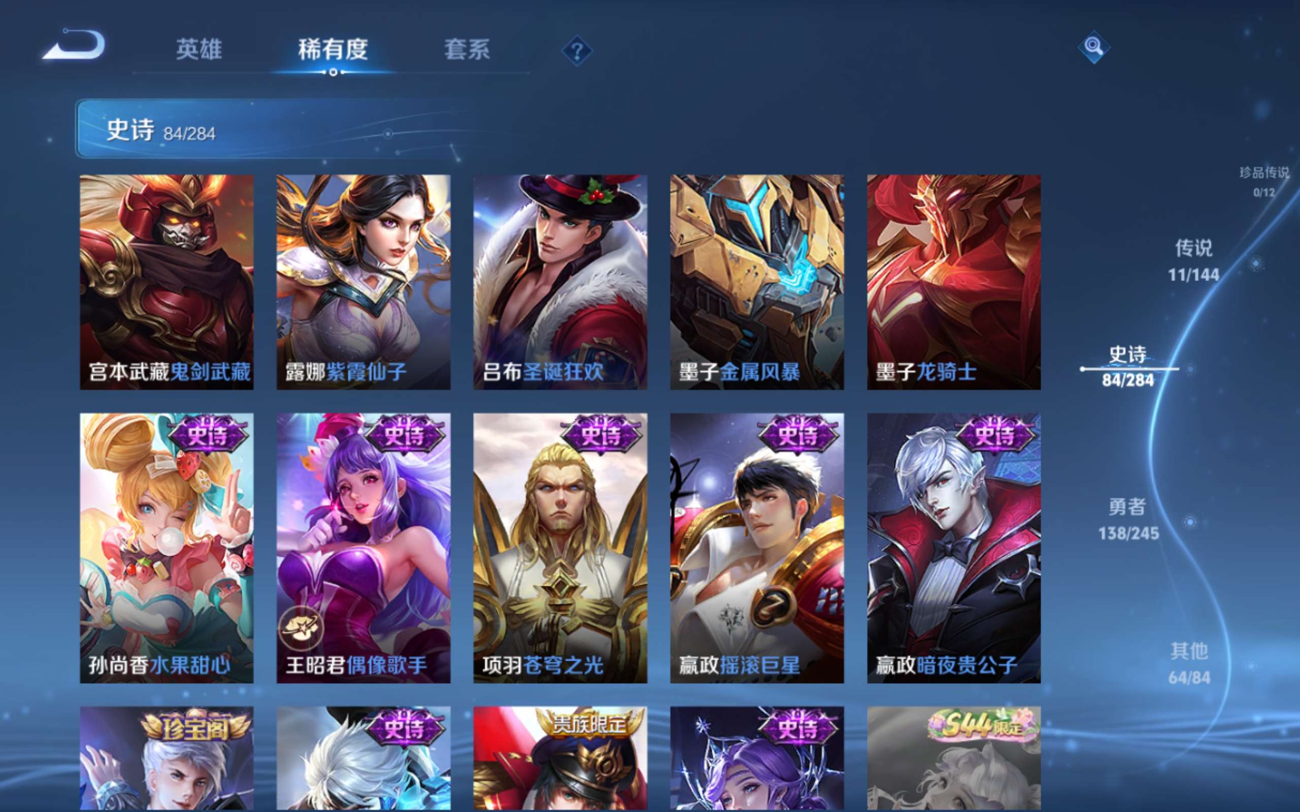 WZQM4508027王者荣耀账号详情图16 WZQM4508027王者荣耀账号详情图16