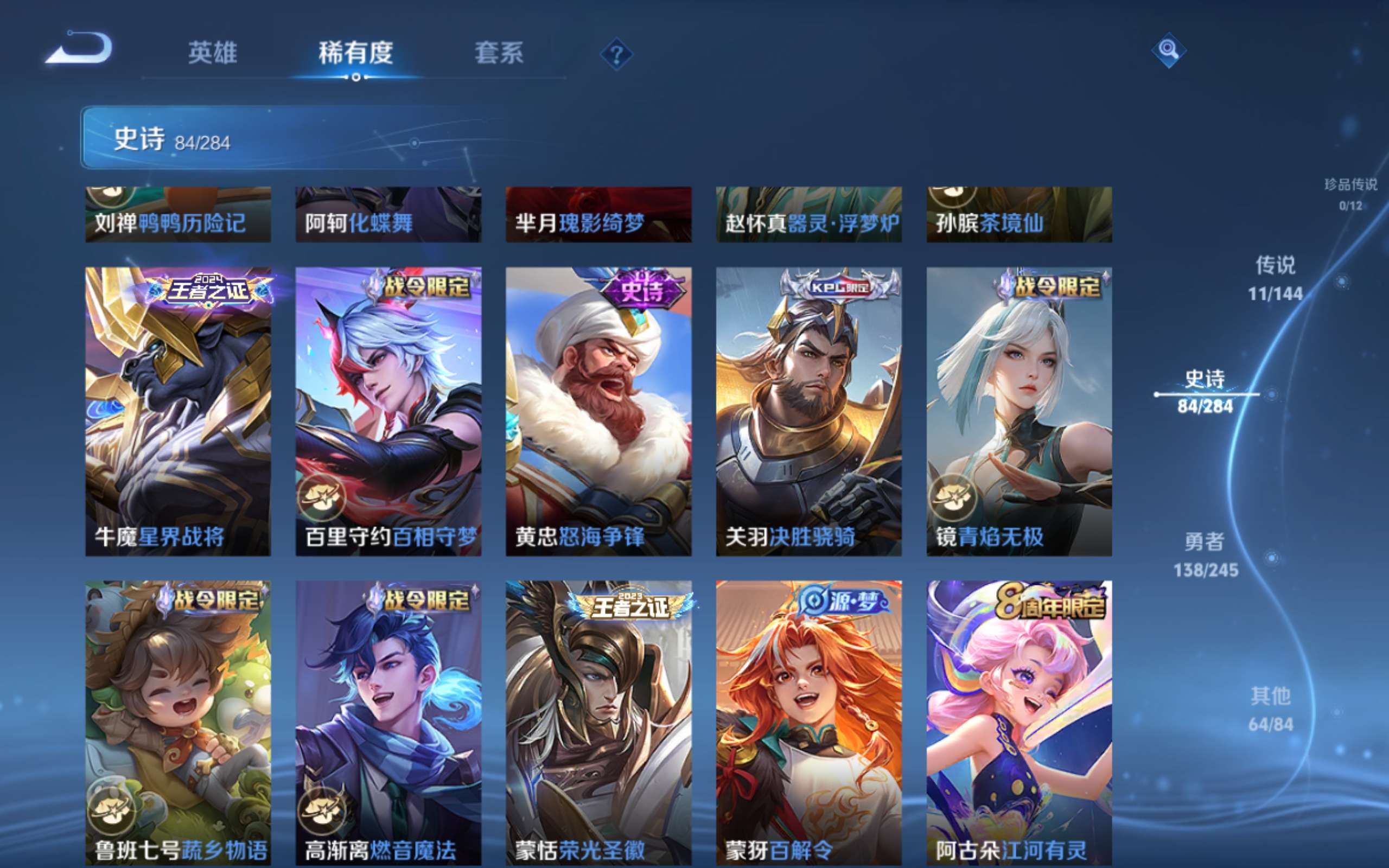 WZQM4508027王者荣耀账号详情图7 WZQM4508027王者荣耀账号详情图7
