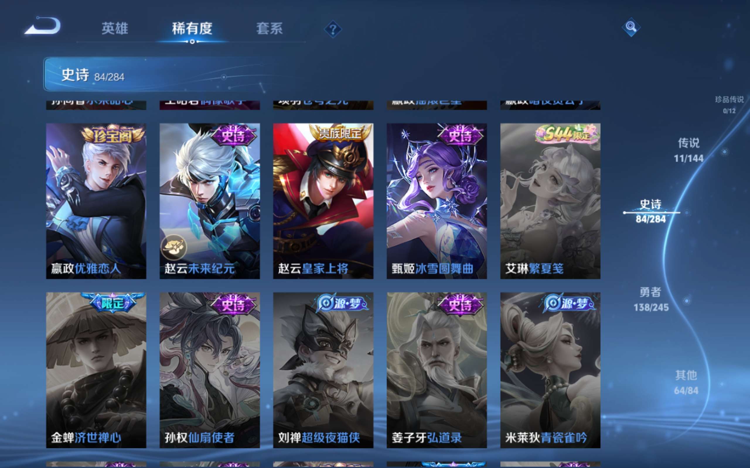 WZQM4508027王者荣耀账号详情图17 WZQM4508027王者荣耀账号详情图17