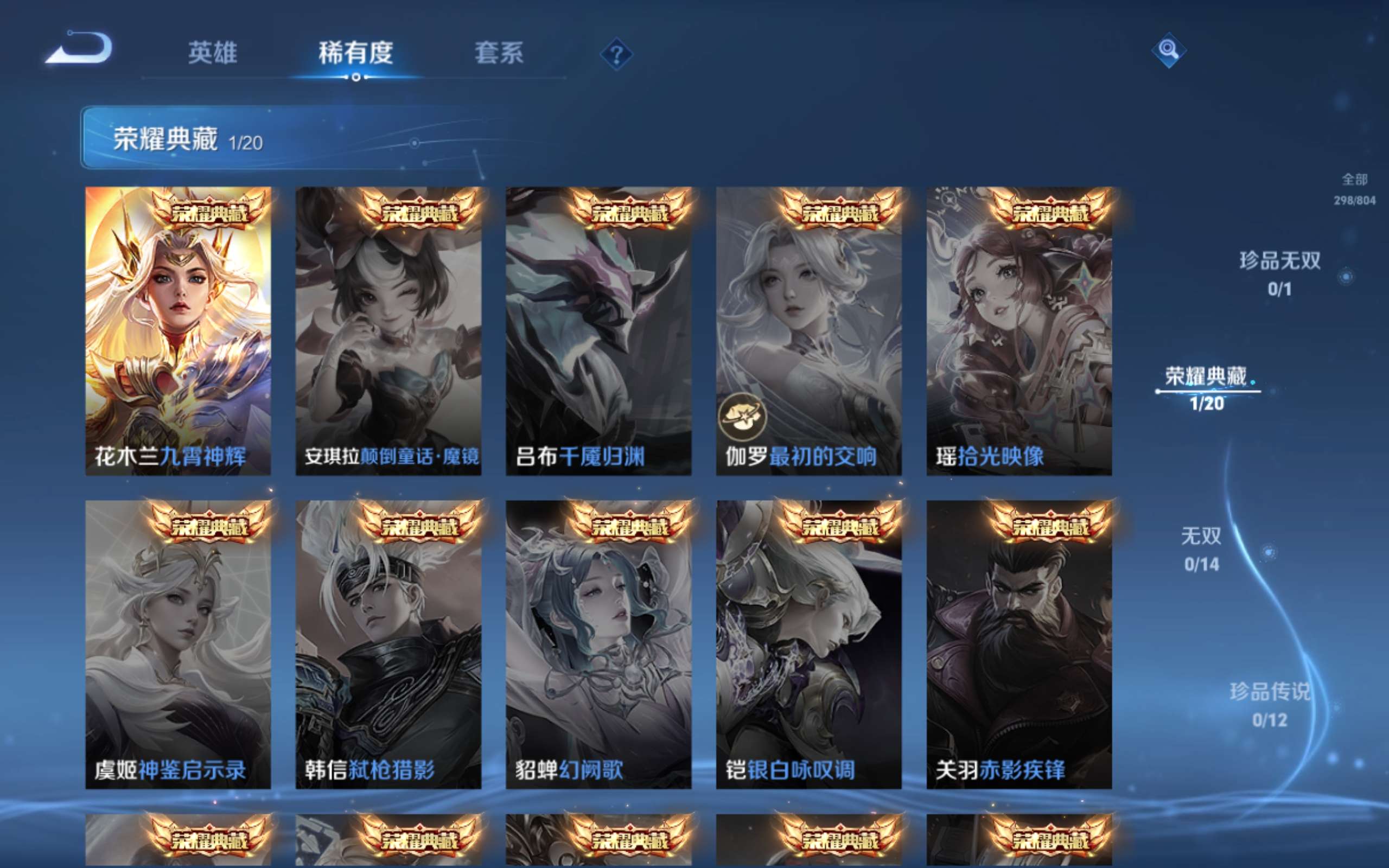 WZQM4508027王者荣耀账号详情图14 WZQM4508027王者荣耀账号详情图14
