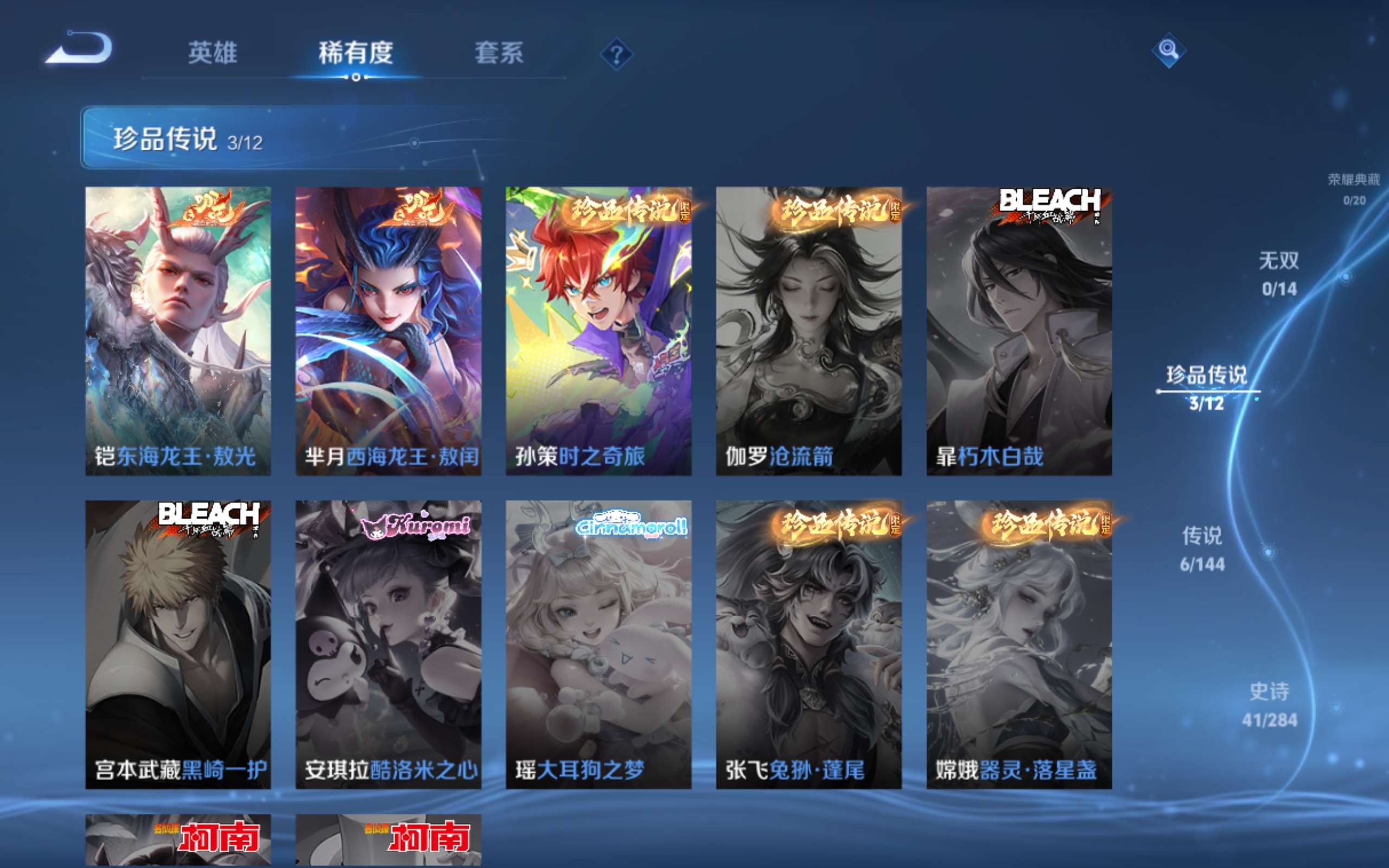 WZQM4508054王者荣耀账号详情图6 WZQM4508054王者荣耀账号详情图6