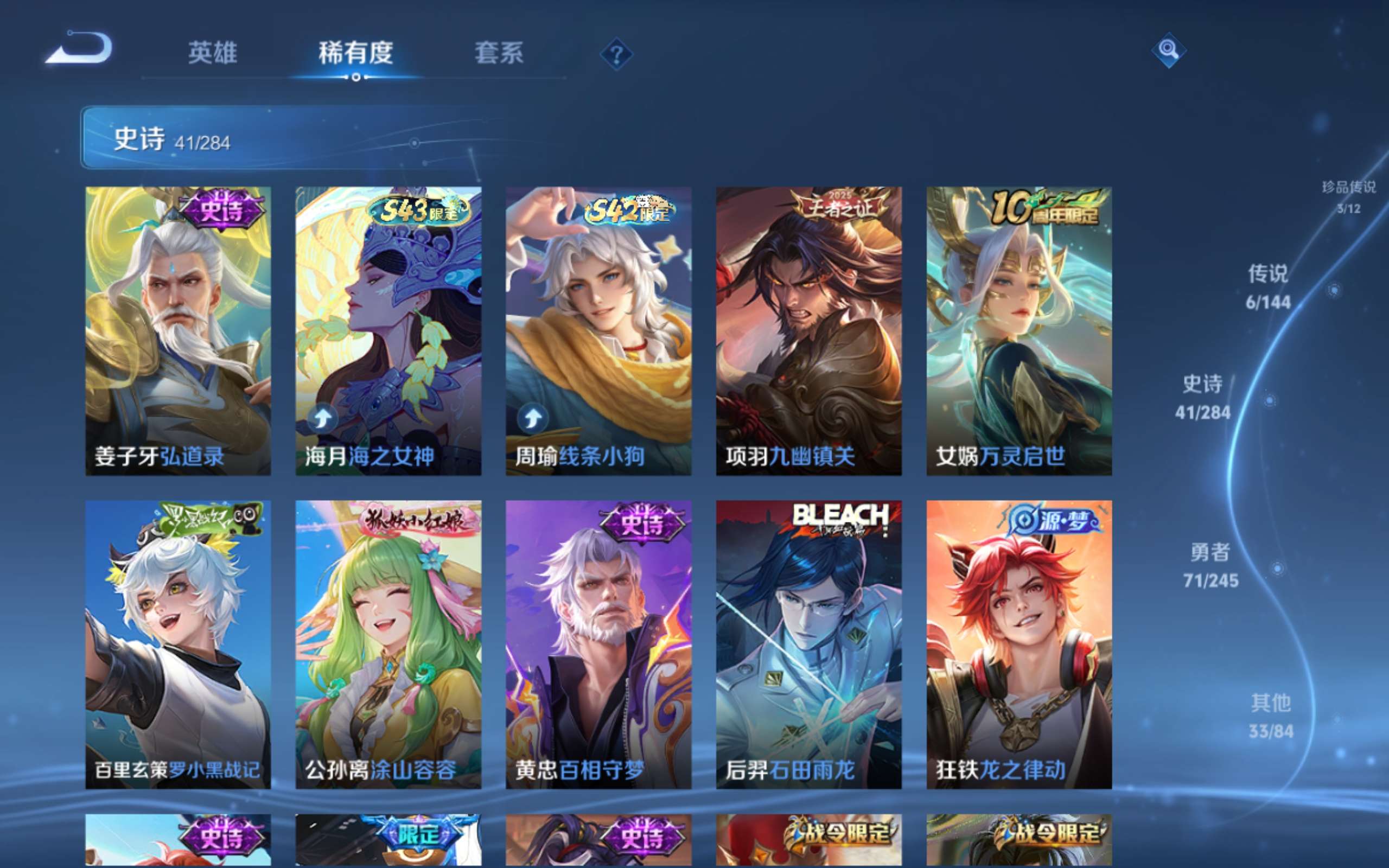 WZQM4508054王者荣耀账号详情图9 WZQM4508054王者荣耀账号详情图9