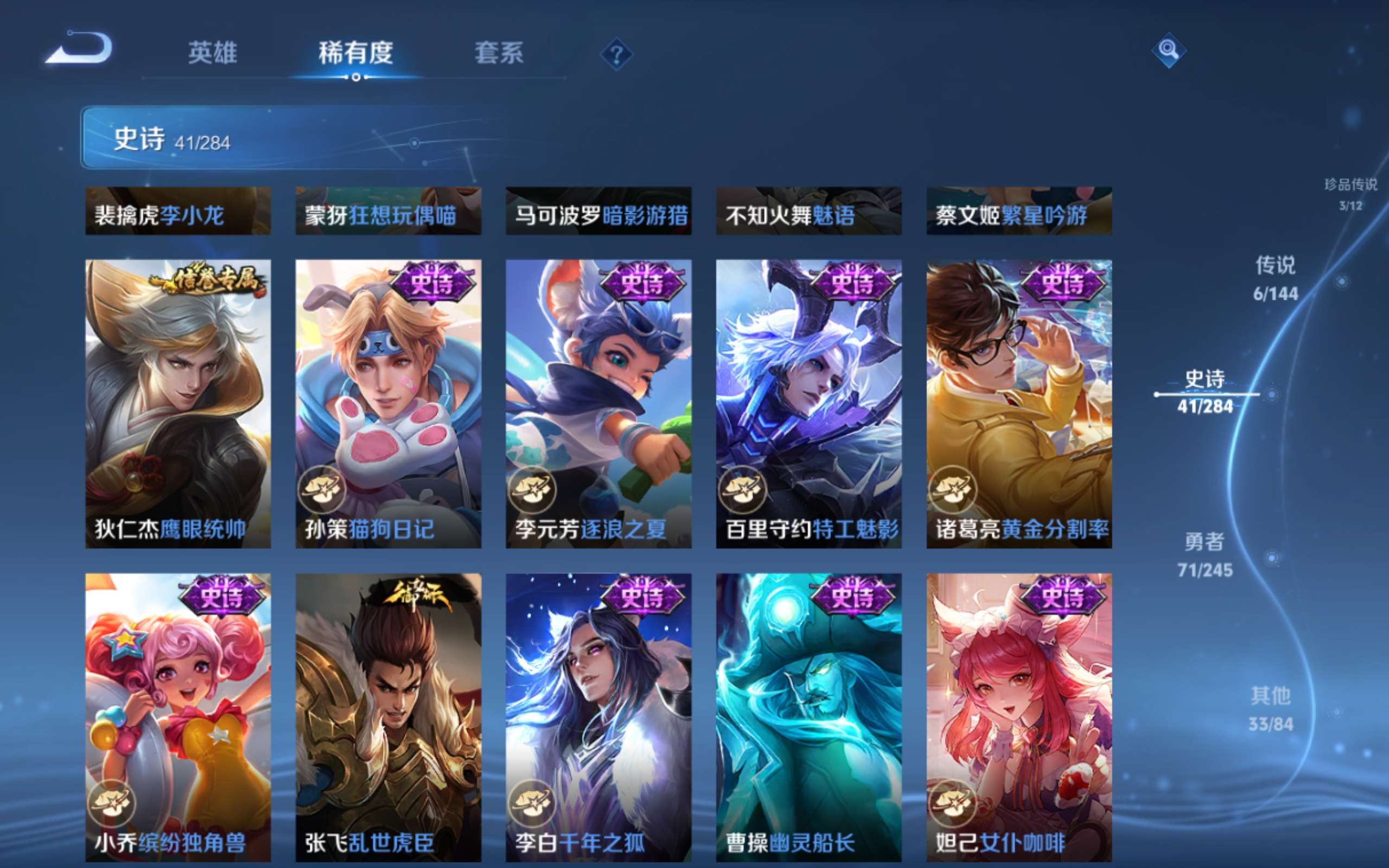 WZQM4508054王者荣耀账号详情图10 WZQM4508054王者荣耀账号详情图10